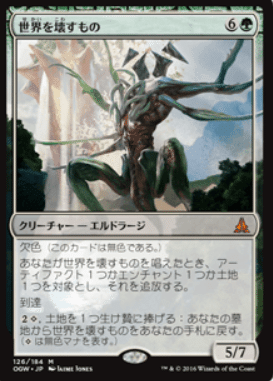 エルドラージ使用記録（MTGモダン）｜kushinaiga
