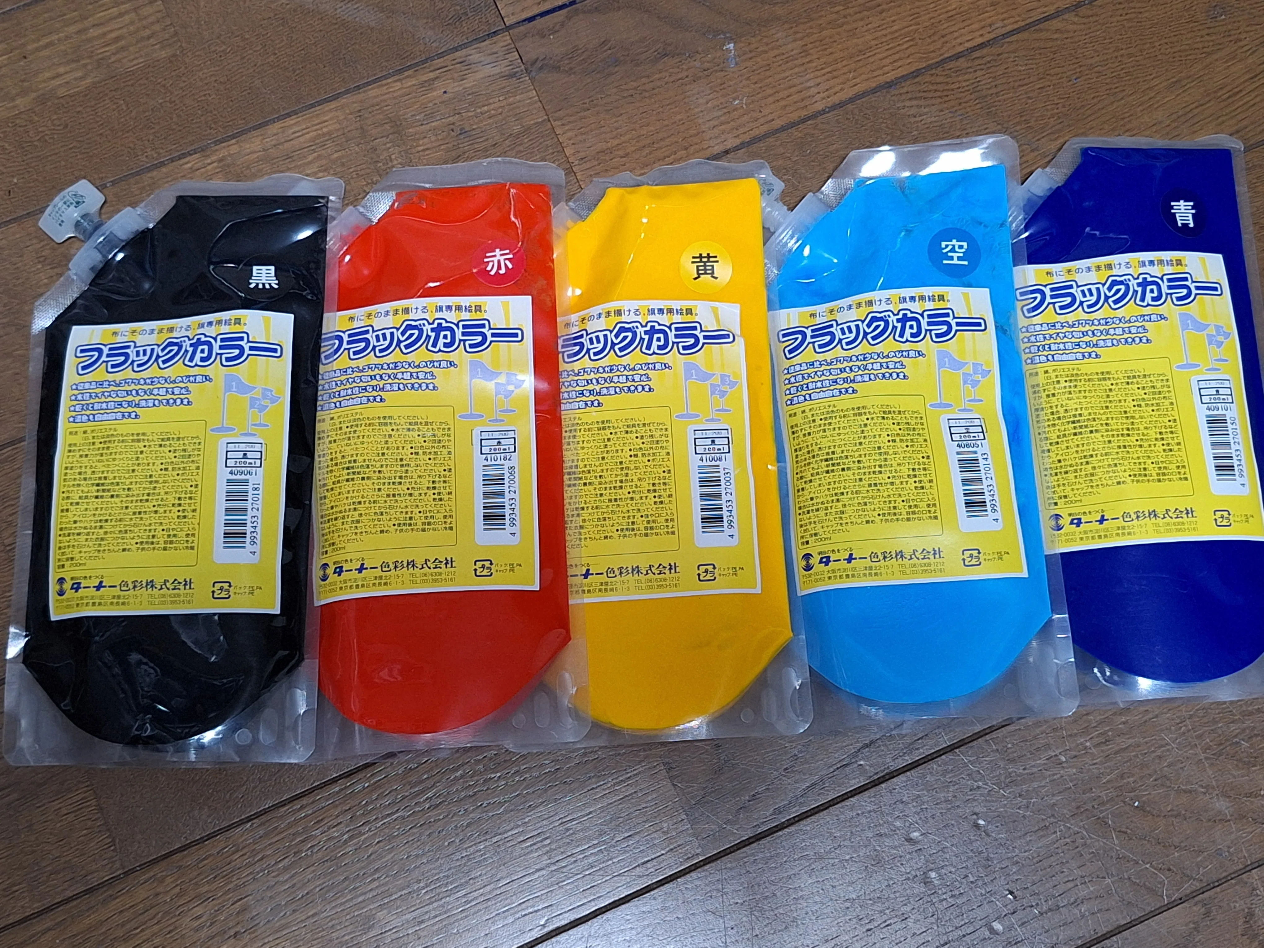 HOTSTUFFマテリアル製作講座〜ポール旗編part2〜｜HOTSTUFF（ジュビロ