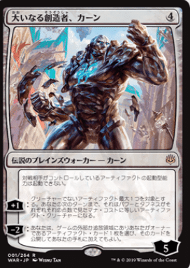 モダン「RGエルドラージランプ」サイドボードガイド FDN環境