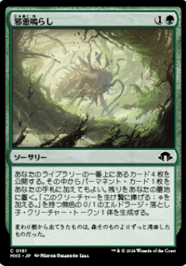 エルドラージ使用記録（MTGモダン）｜kushinaiga