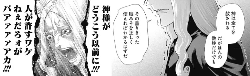 奴らの目的は罪を償うことではなく、自分は悪くないと信じ込む ...