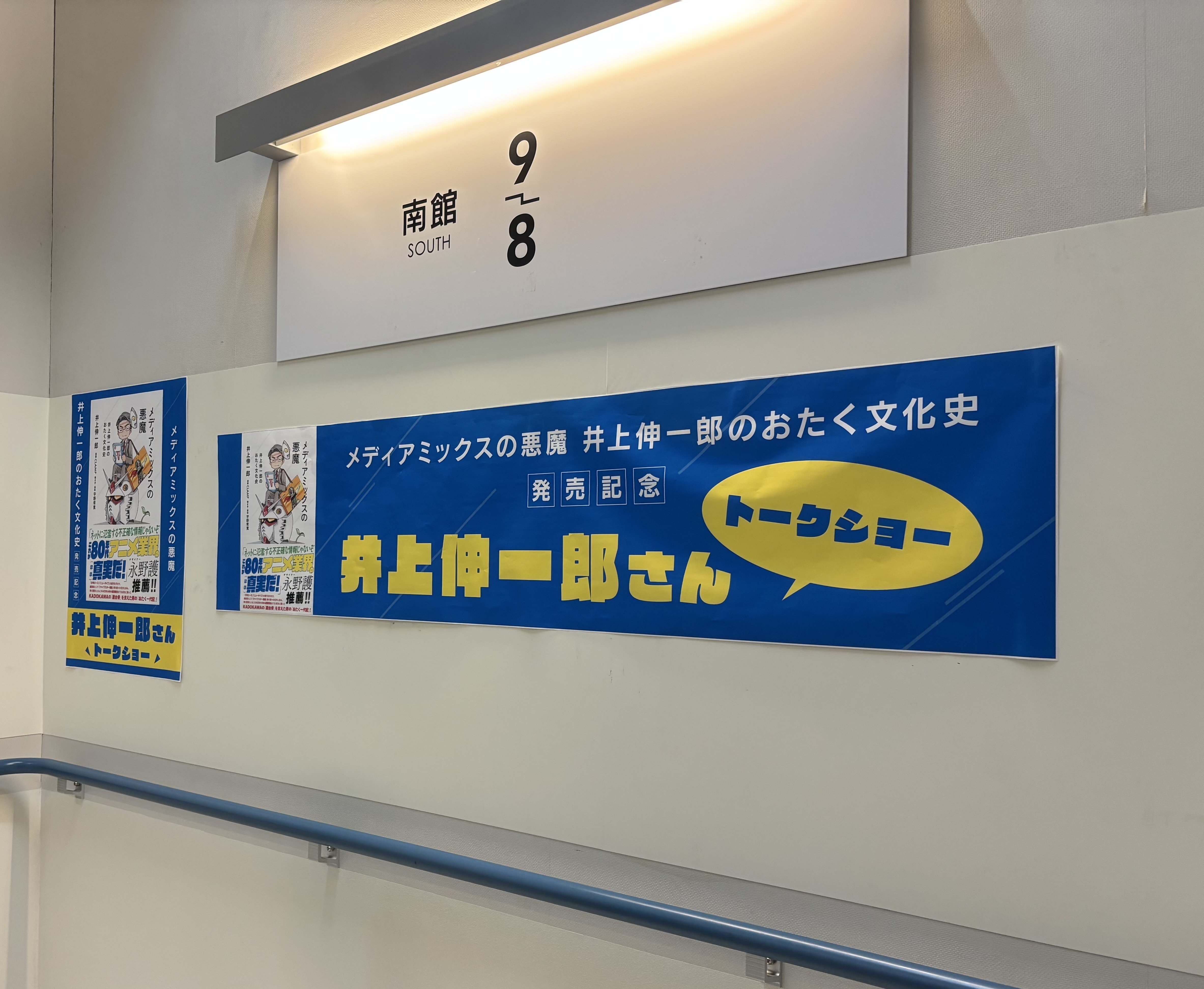2025年2月4週目-活動報告｜高河ゆん