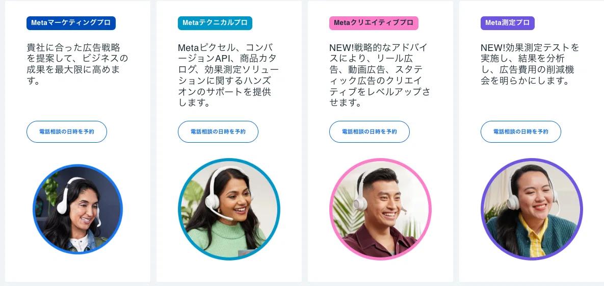 METAサポート