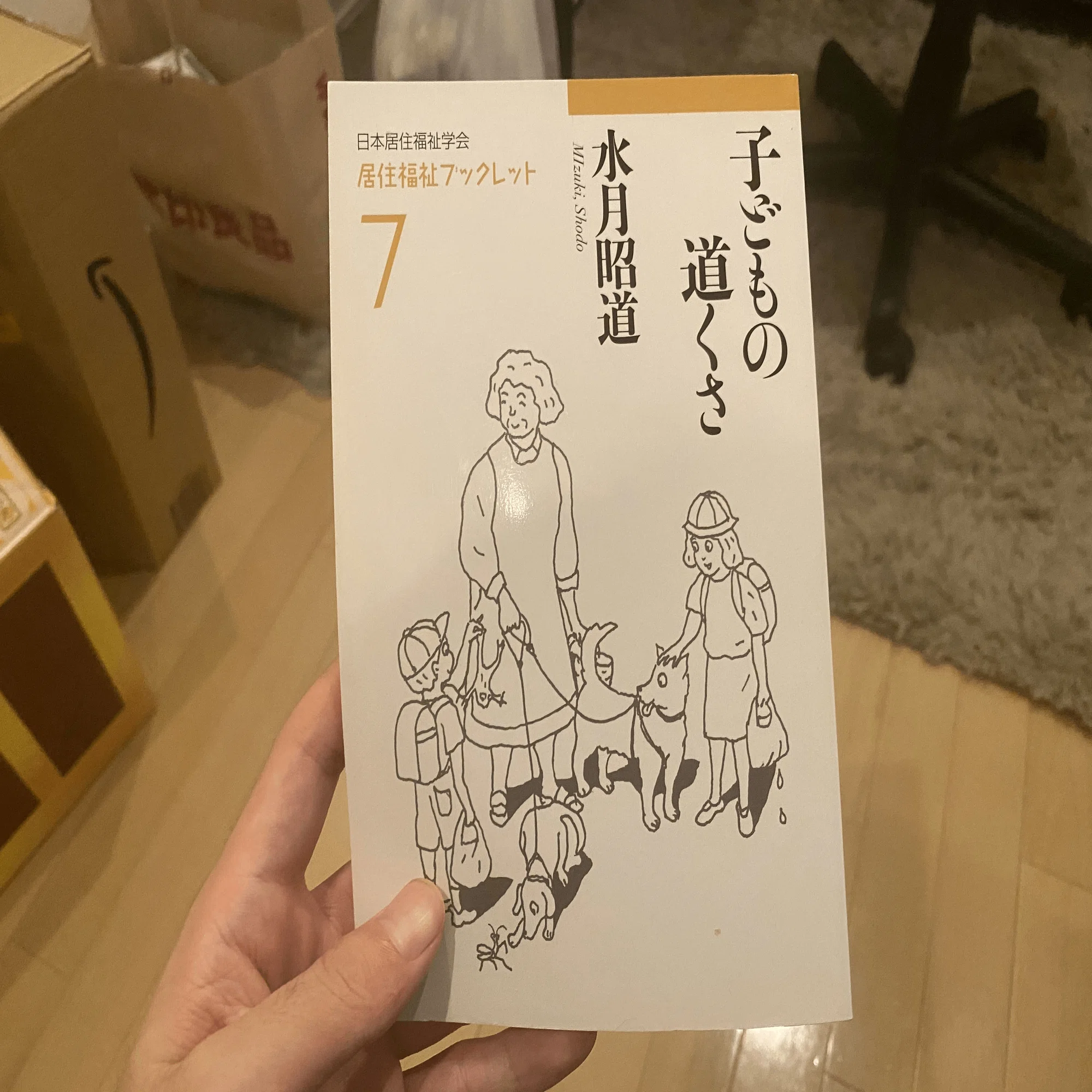25年前の子だちと道くさをする｜岡田悠