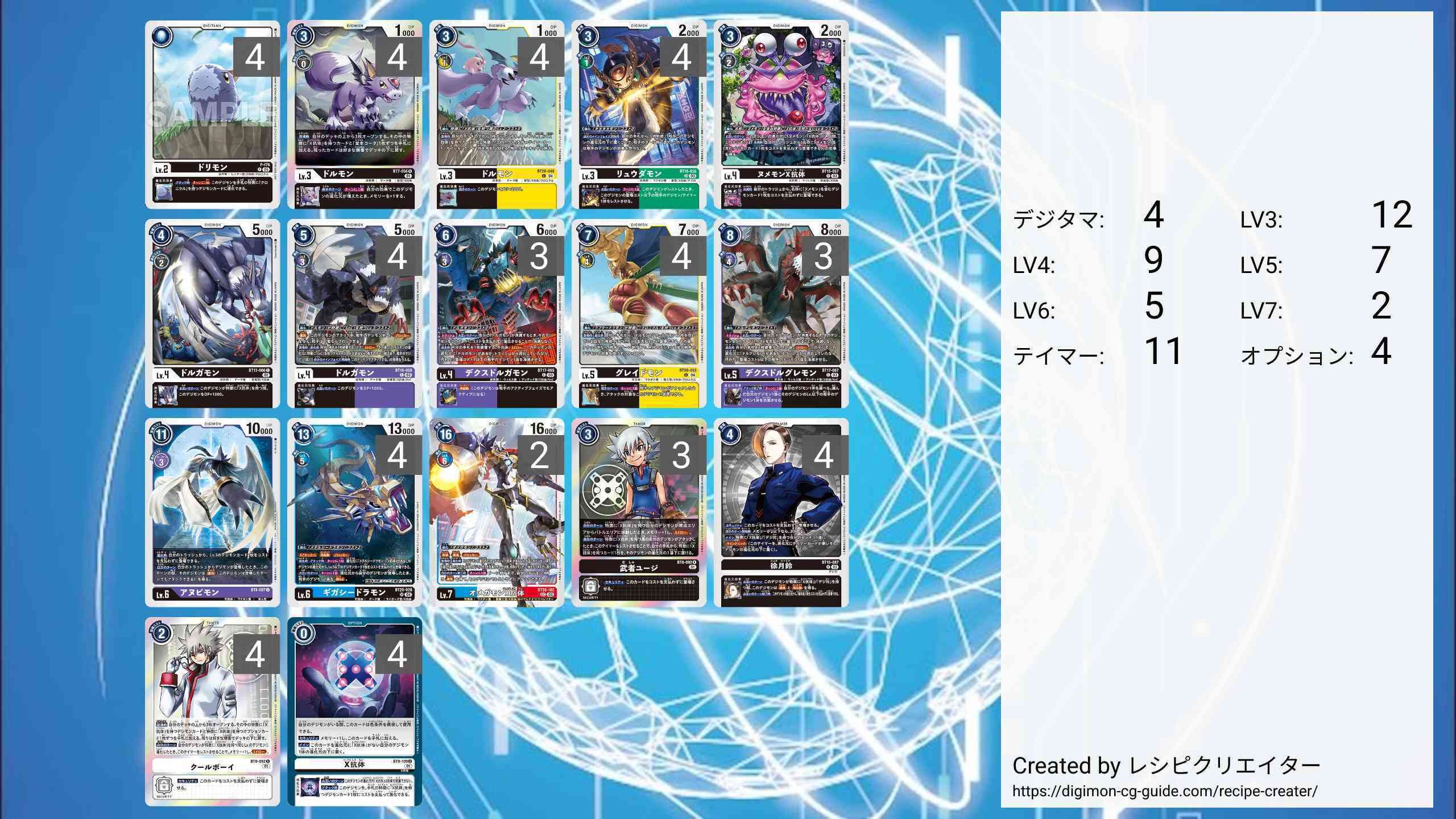 デジモンカード　クロニクル　デッキ ドリモンで変わるクロニクルのお話｜たことも