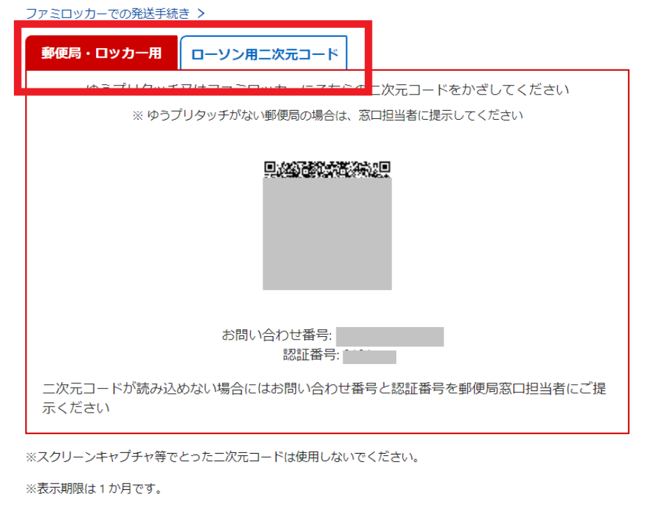 【eBay輸出】SpeedPAK Economyの使い方を徹底解説!|あやの@eBay輸出でノマドワーカー