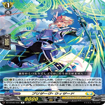 ヴァンガード/DZ-BT08】ソルレアロン新規カード考察 アドアスライト