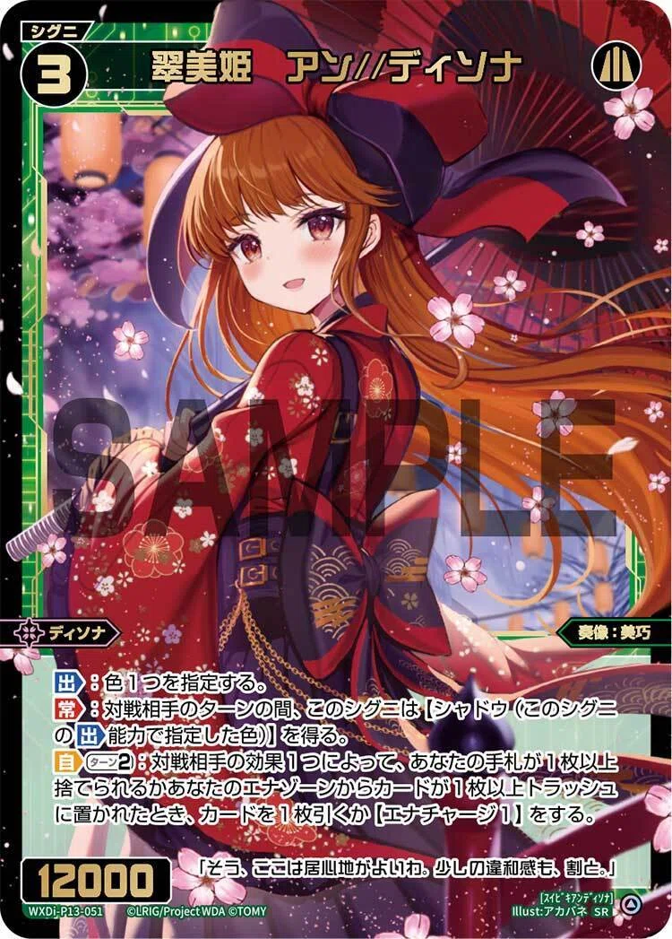 ウィクロス】赤単アザエラ｜いろいろ君