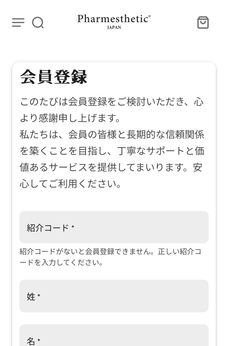 これは要注意！】他サイトによる偽物流通多発に関して