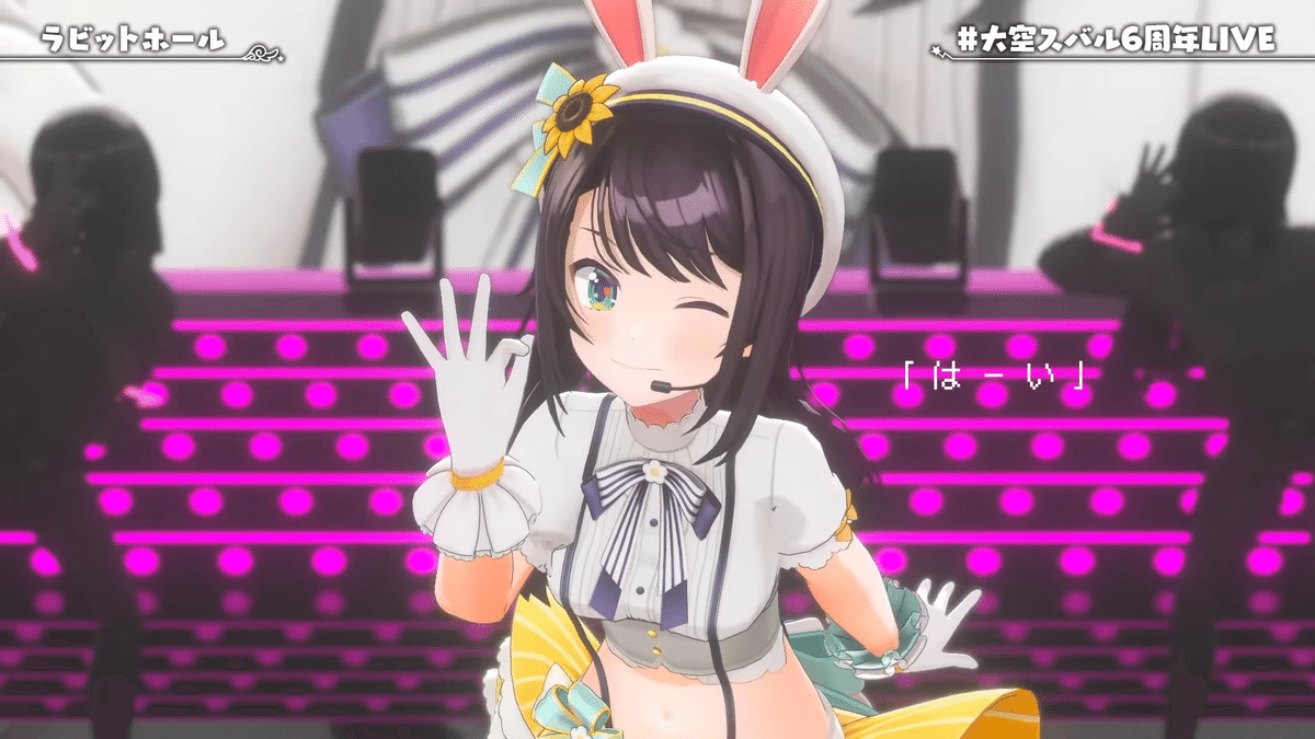 ホロライブ感想】いつもの姿と違うステージでの輝き / 大空