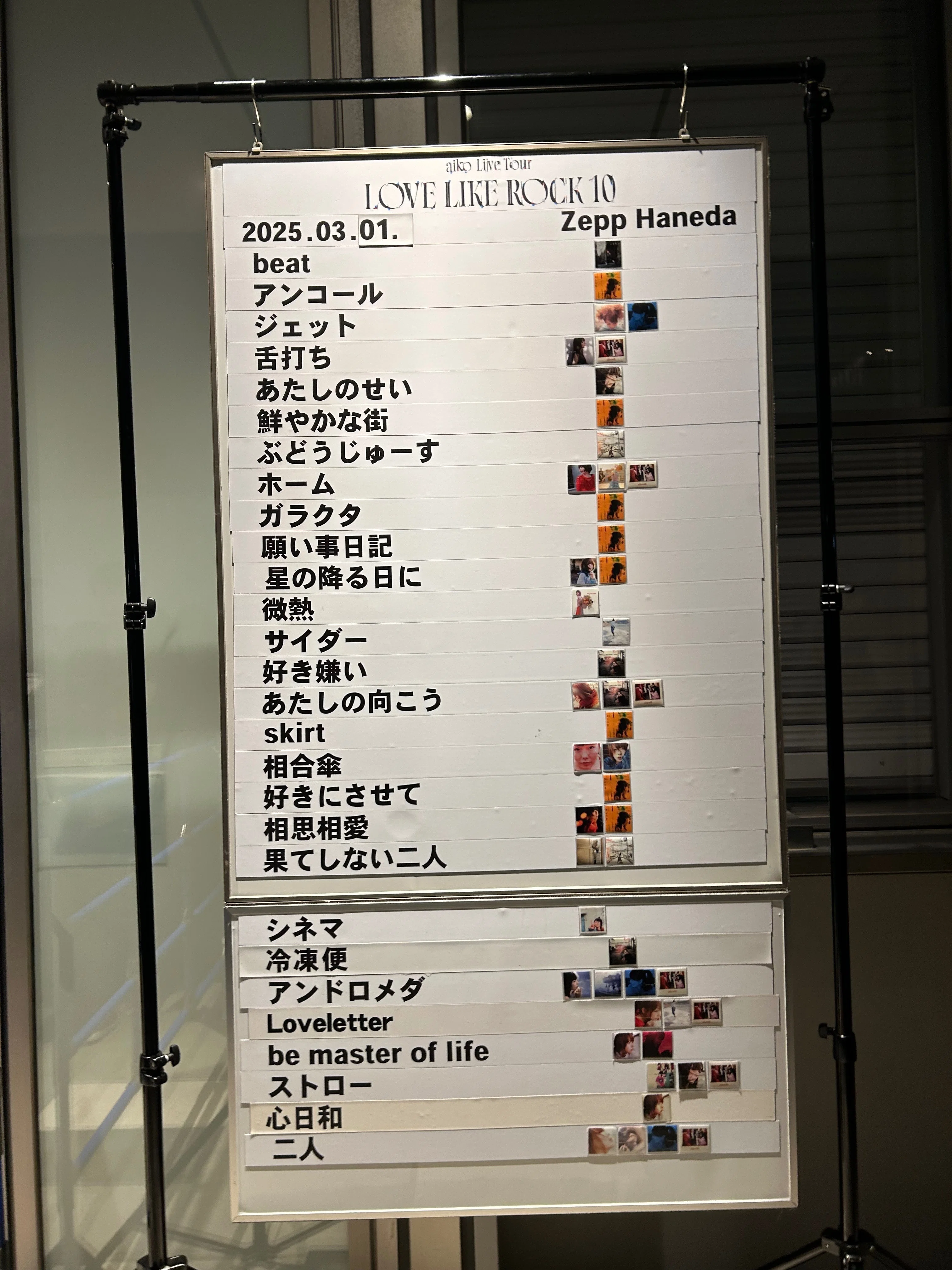 LLR10 0301 Zepp Haneda｜ぴまる