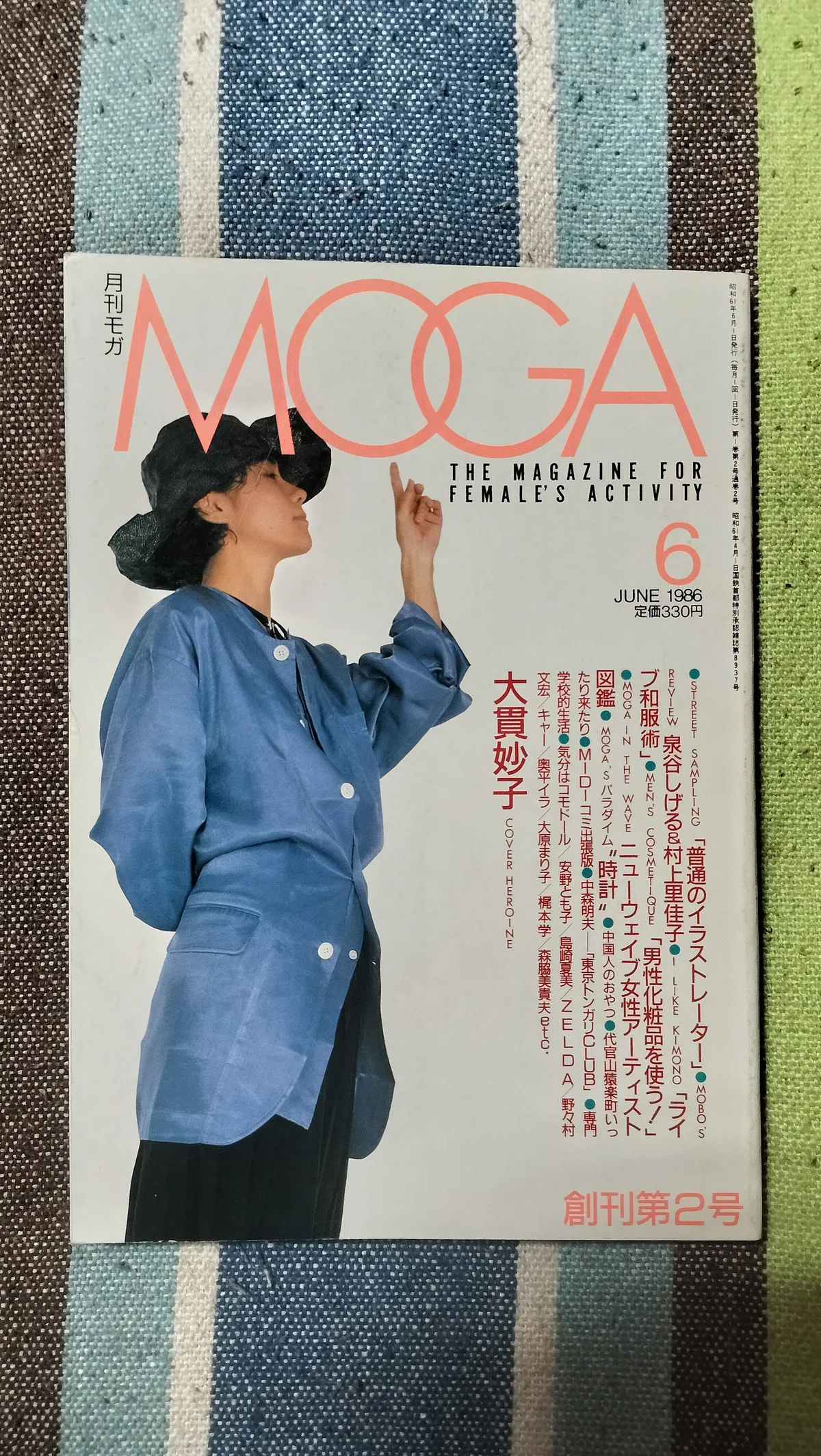 読書日記〜「MOGA 1986年6月号」｜スガイヒロシa.k.a Sugar、謎の帽子屋