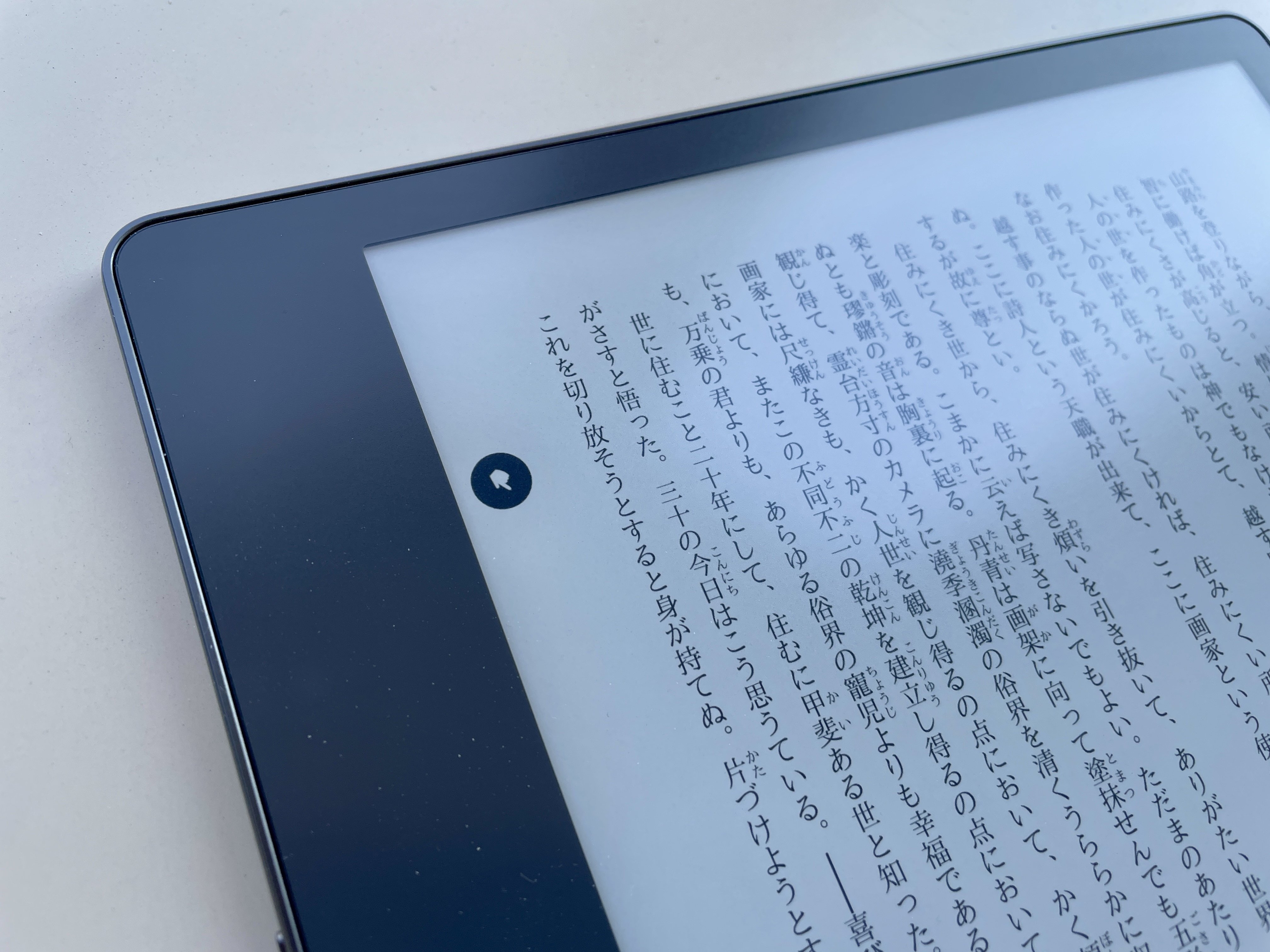 Kindle Paperwhite(第12世代) : 現時点のE Inkリーダー個人的 Kindle Paperwhite(第12世代) : 現時点のE Inkリーダー個人的