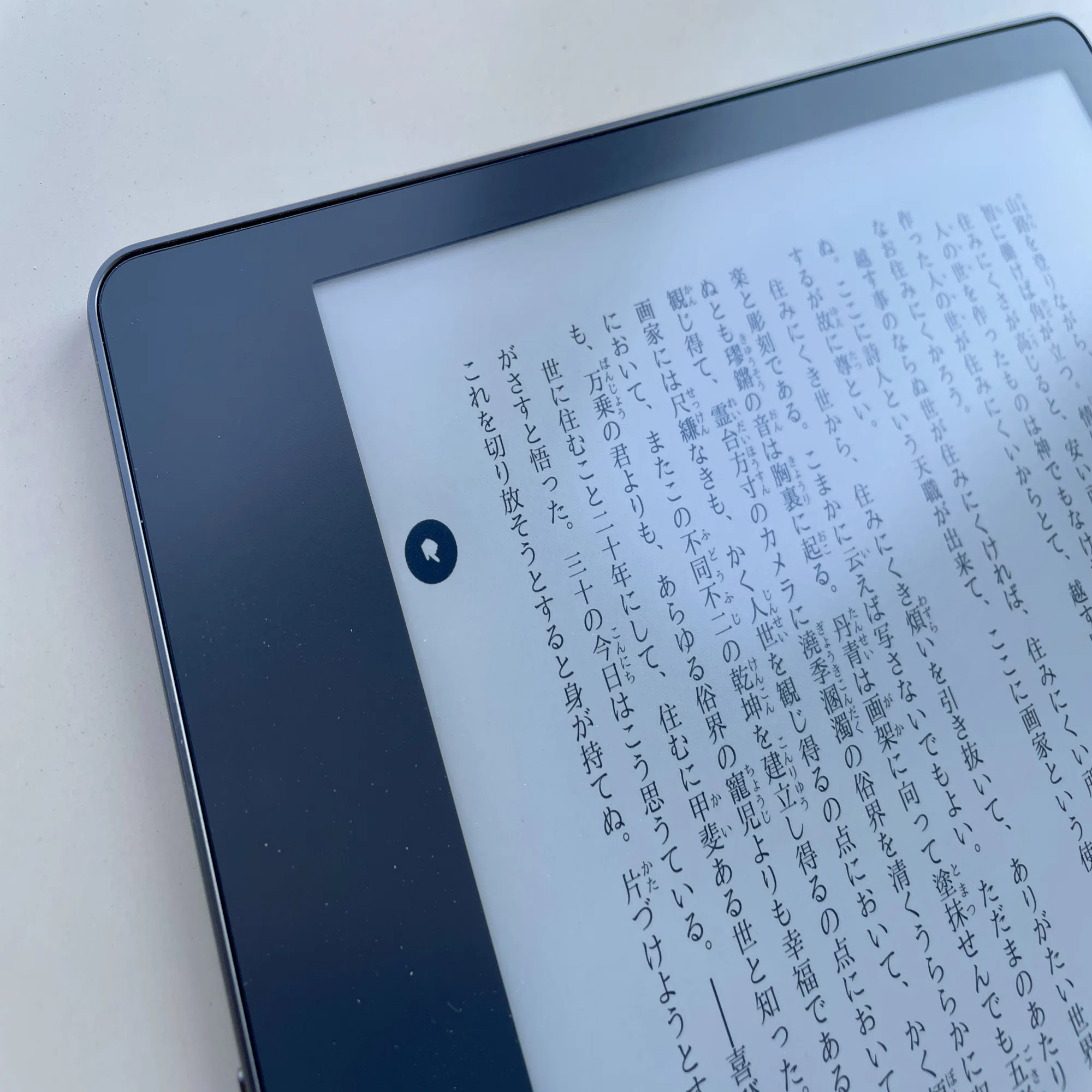 Kindle Paperwhite（第12世代） : 現時点のE Inkリーダー個人的最適解 