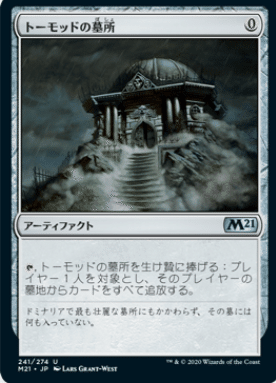 エルドラージ使用記録（MTGモダン）｜kushinaiga