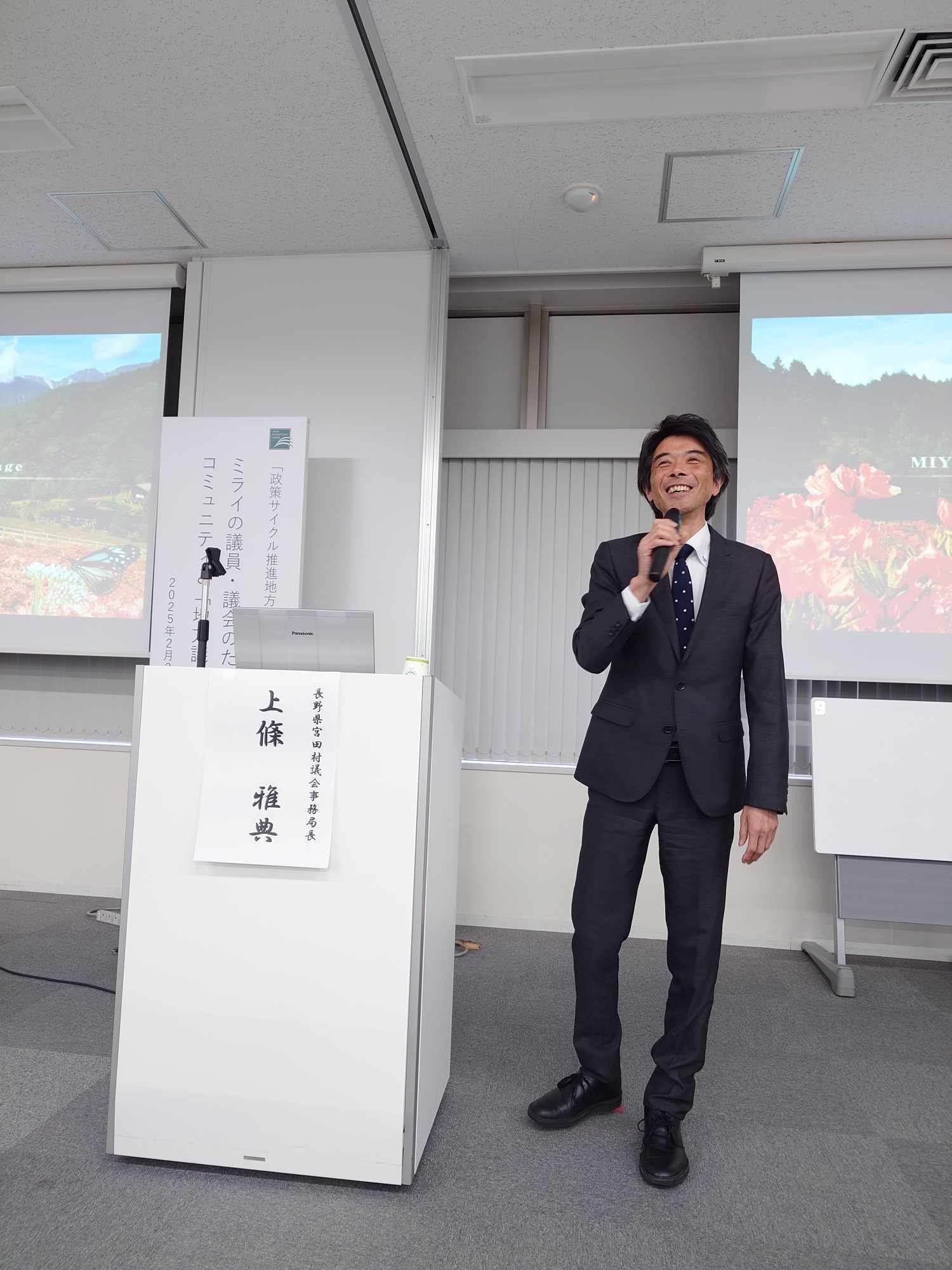 ミライの議員・議会のために」第2弾!!「コミュニティと『地方