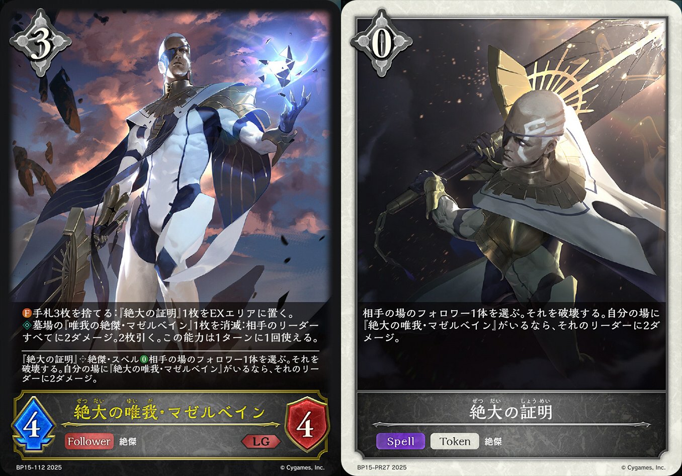 エボルヴ　絶傑の試練　ニュートラル　LG以下ほぼ3コン ブシロード Shadowverse EVOLVE ブースターパック 第15弾 絶傑の