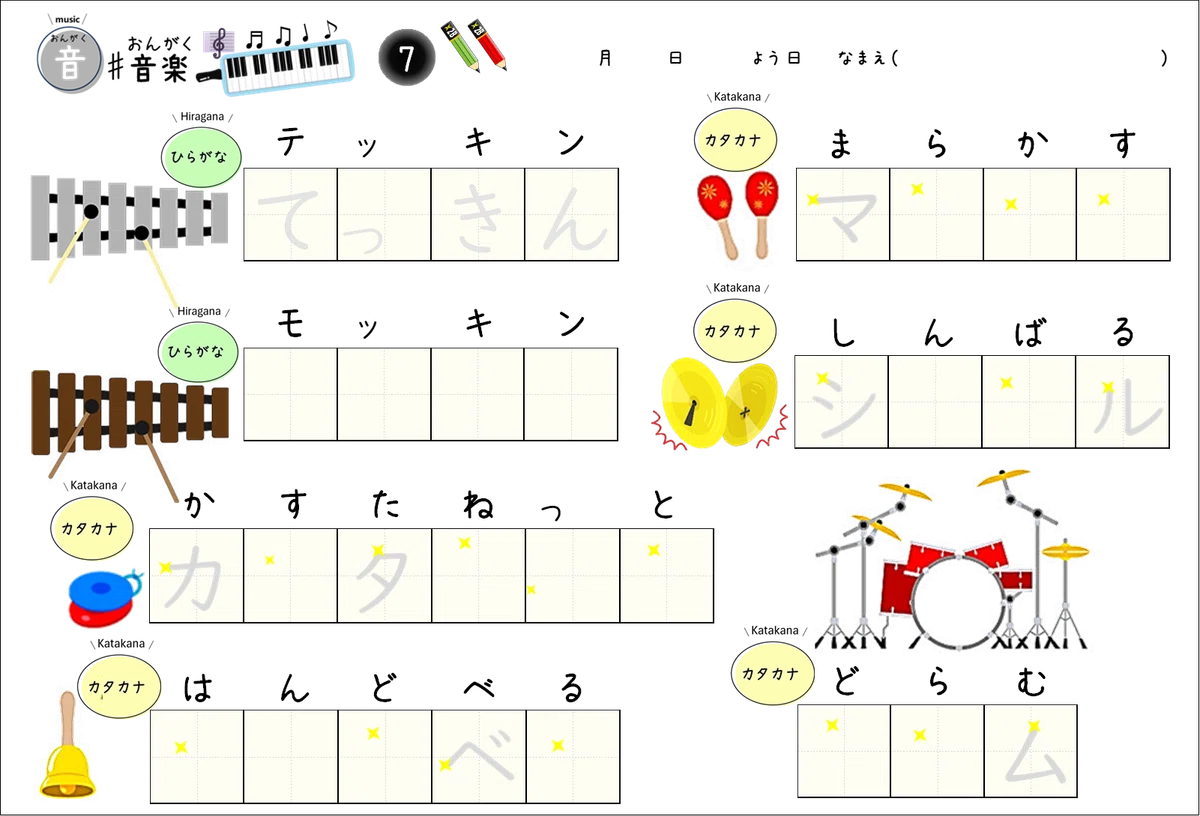 [Music 4] Instrument Names 2: Japanese Instruments | Japanese for Kids ...