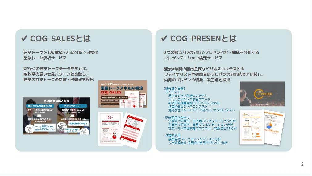 【地方でもCOG-SERIES導入 】新潟市・福岡県古賀市でワークショップを開催🌟｜COGLOG | コグニティ株式会社