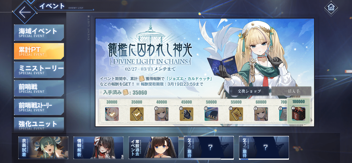 reバース アズールレーン アンカレッジ ニュージャージー