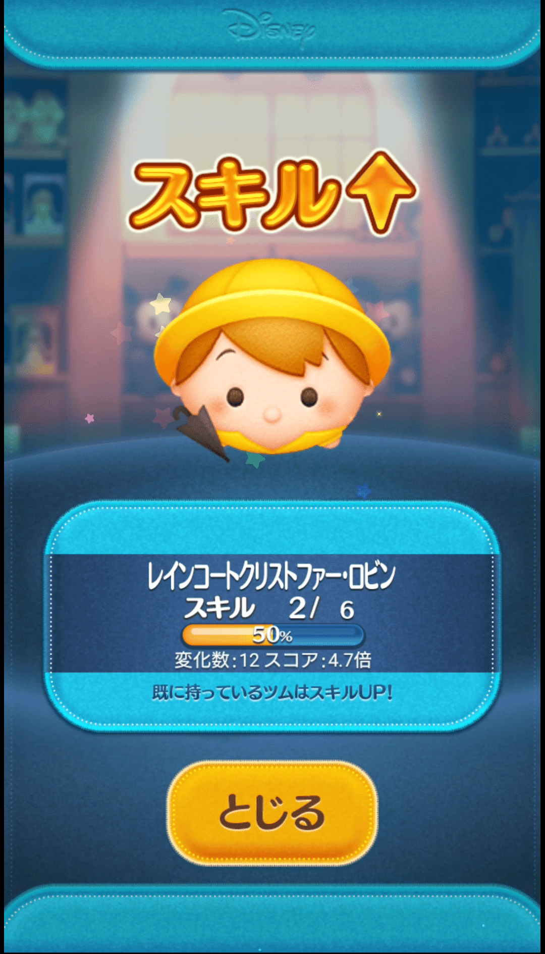 2025年中にツムツムプレボ完売を目指すnote 147日目 勇者ミニーセレボ