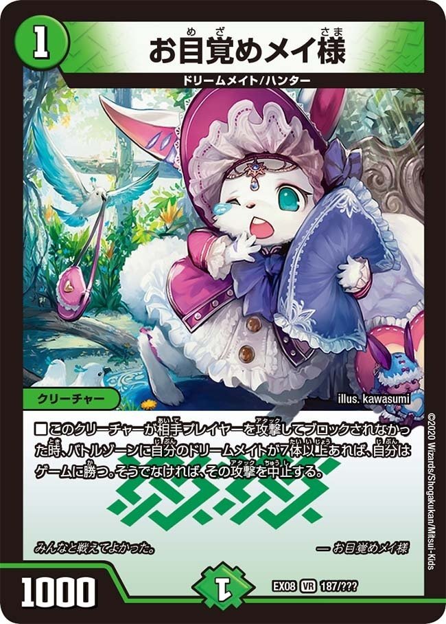 夢仲間備忘録(新殿堂後も更新予定)｜トヨツキ