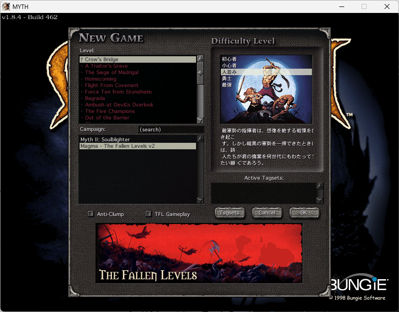 Myth Ⅱ』(Bungie) のインストール方法。そして『Myth』1作目を