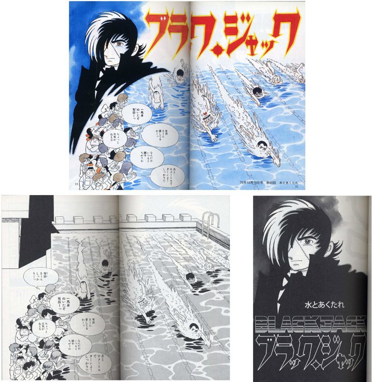 ブラック・ジャック 文庫全集版　全巻(全巻初版) ブラック・ジャック 手塚治虫文庫全集（1） | 手塚治虫 | 青年