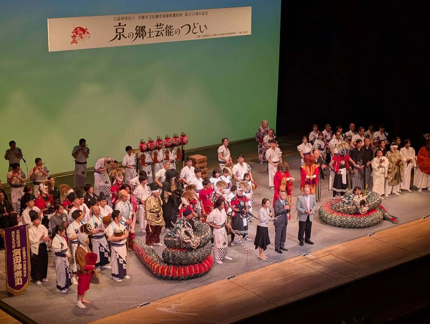 鬼や獅子、八岐大蛇も！―「京の郷土芸能のつどい」を開催しました