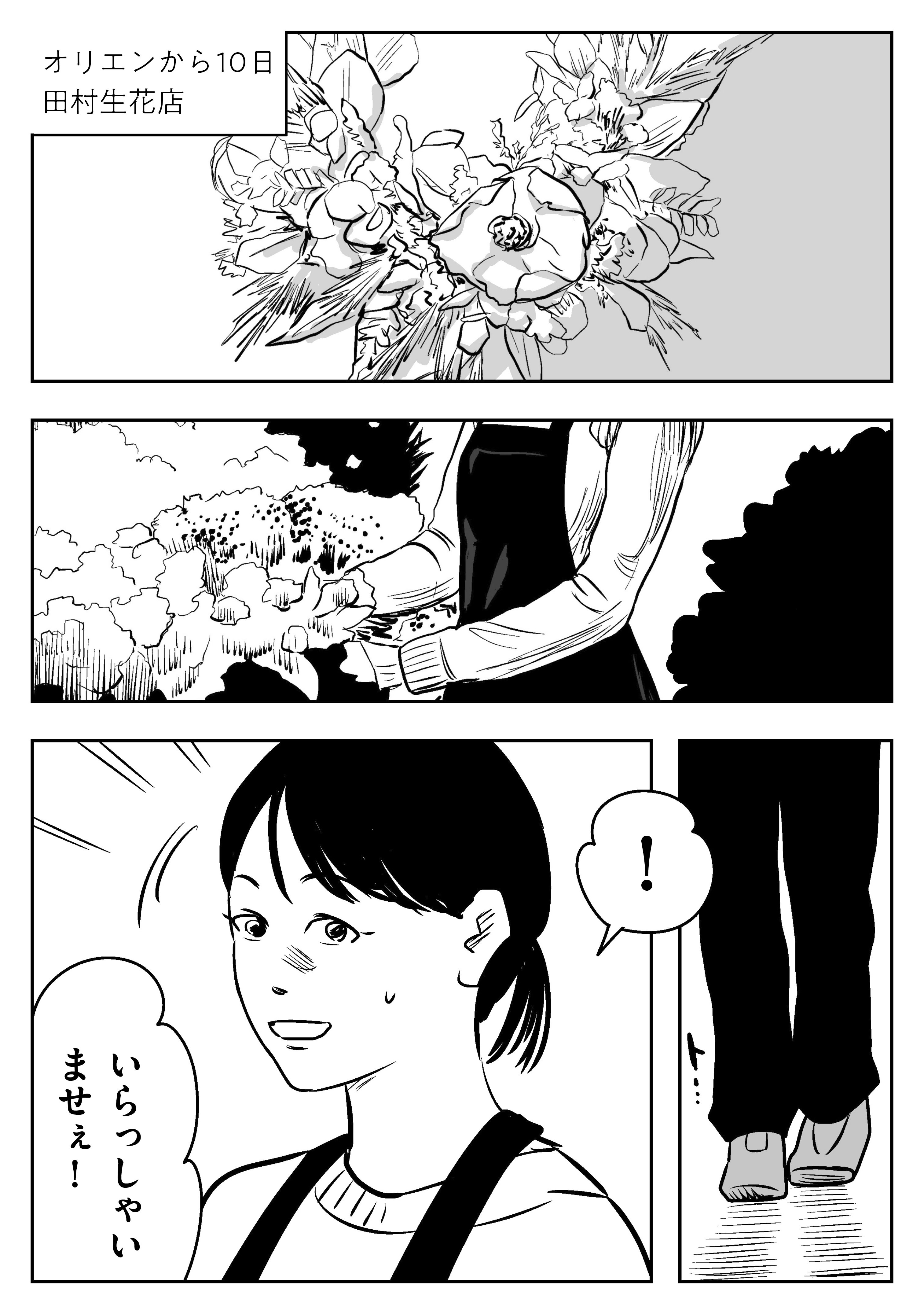 値下げ早い者勝ち！左ききのエレン全巻 漫画