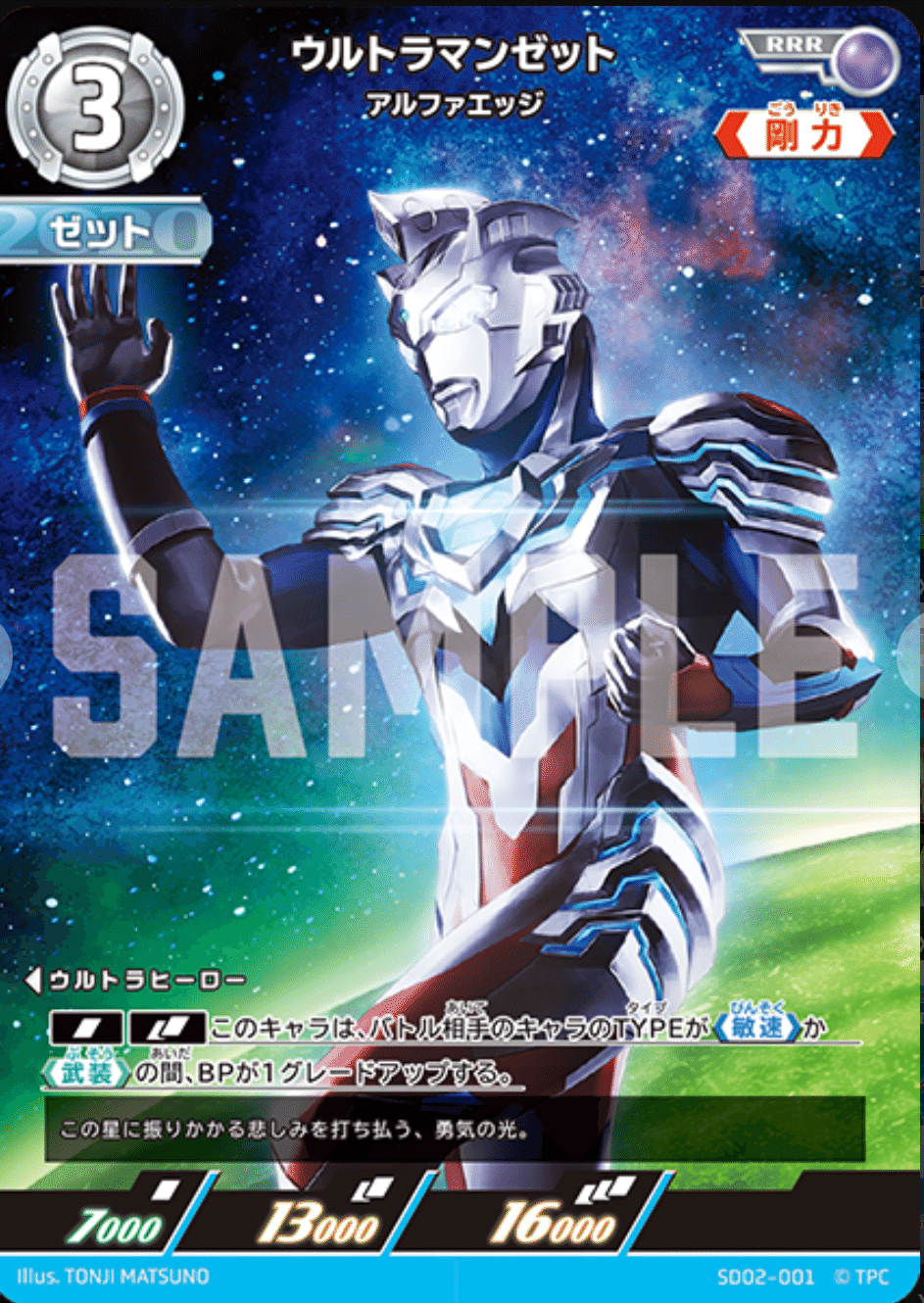 ウルトラマンカードゲームデッキ解説】アークゼットというデッキ