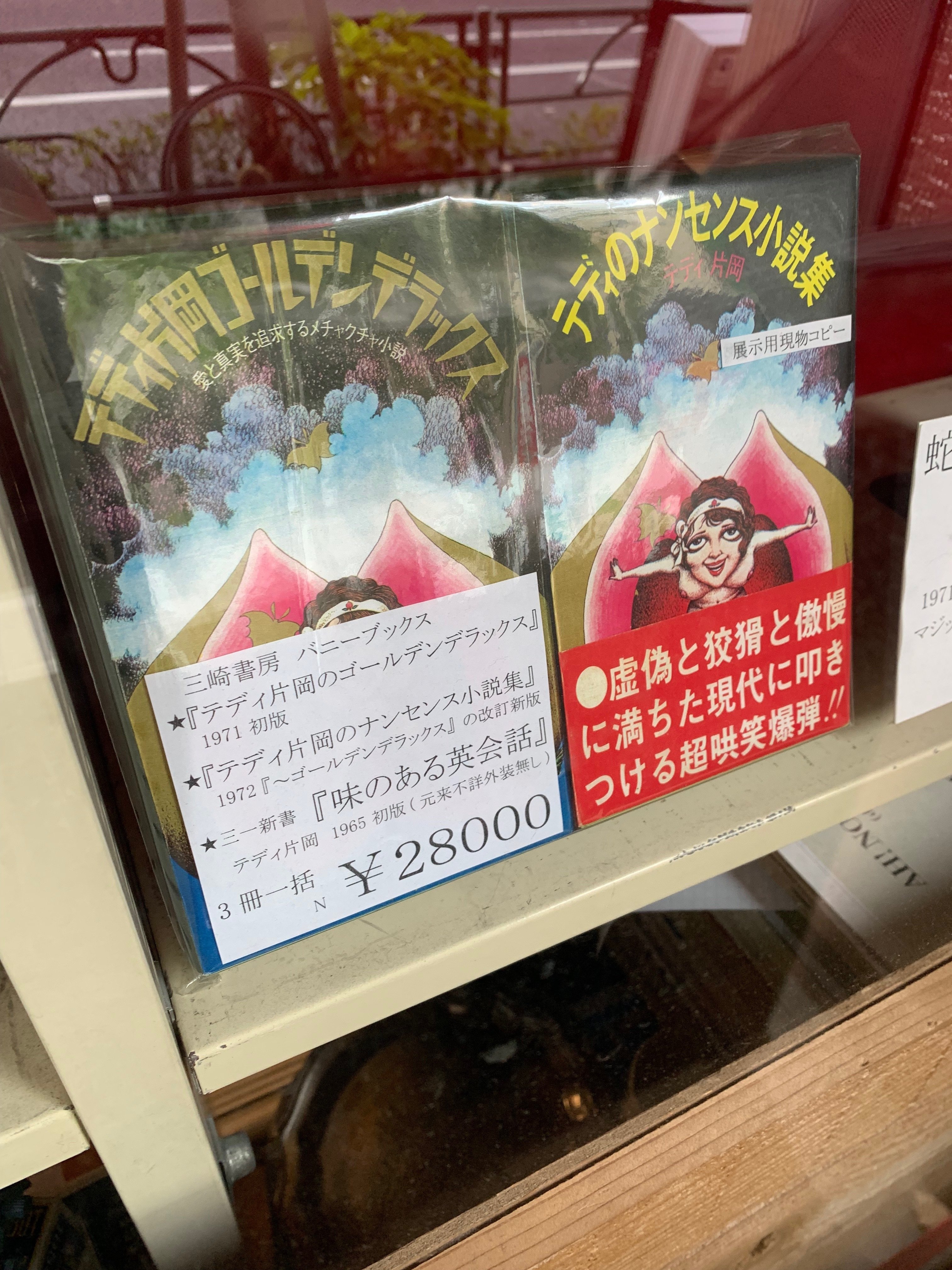 【中古】 赤いボディ、黒い屋根に２ドア アメリカの雑誌広告でたどる２７５台の自動車の容姿/東京書籍/片岡義男 片岡義男「赤いボディ、黒い屋根に2ドア アメリカの雑誌広告で