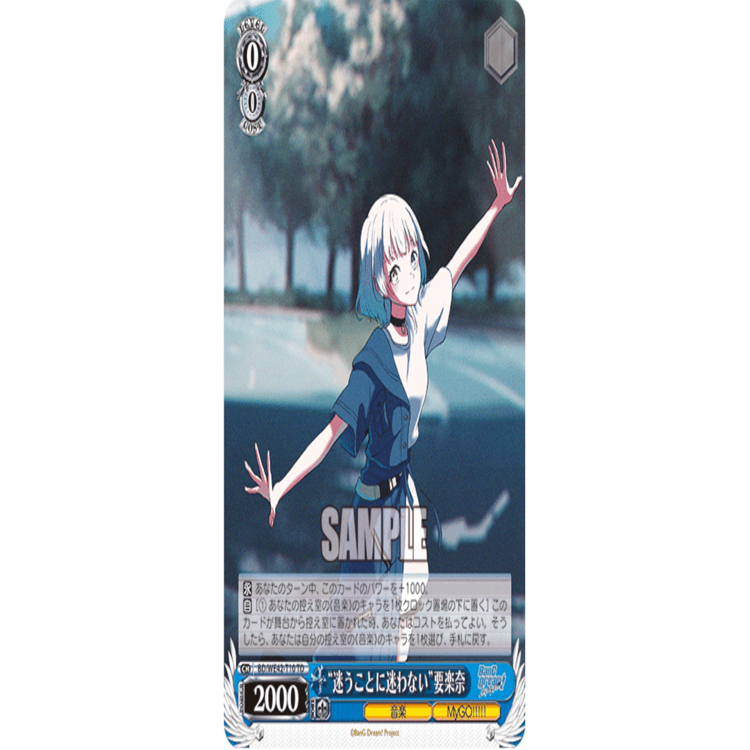 後攻3パン8門迷子｜ちまつ