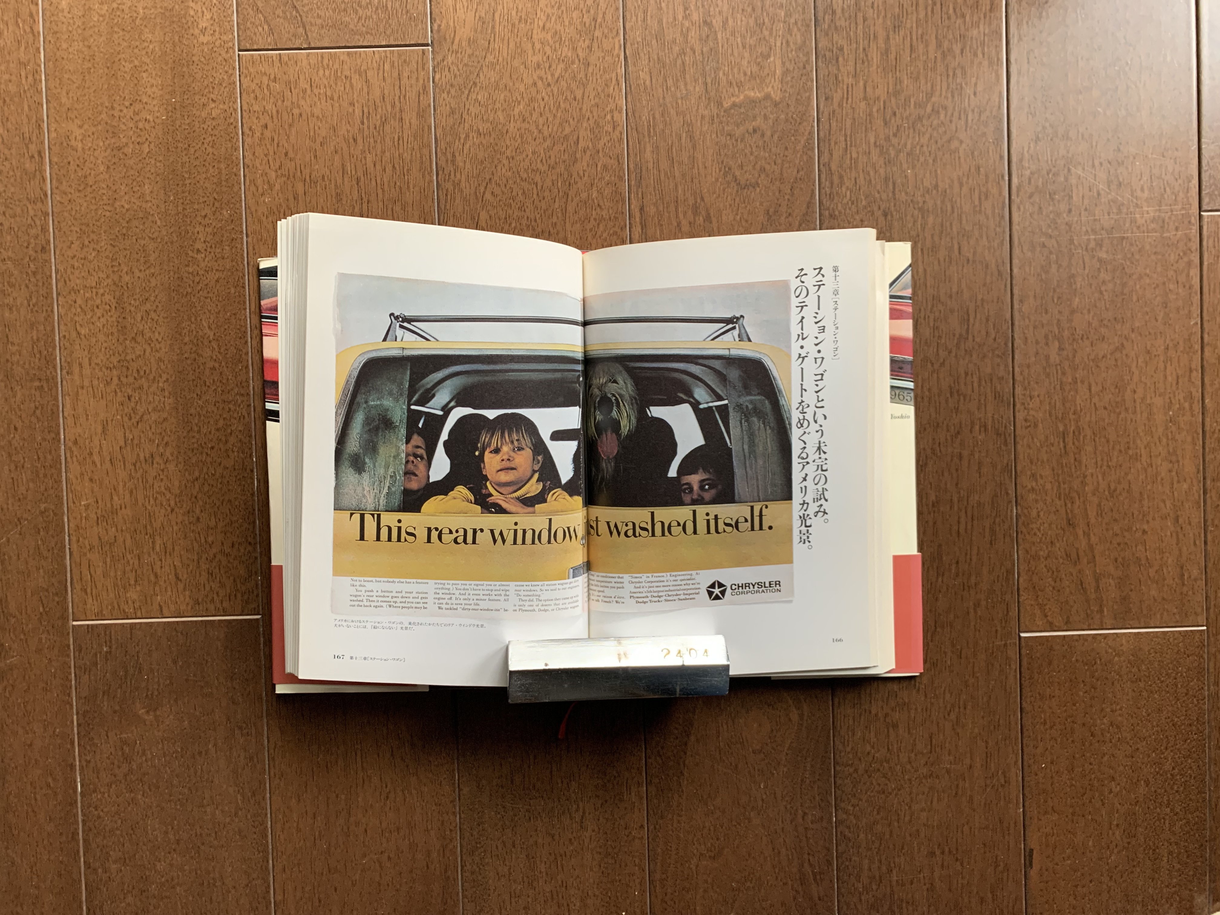 【中古】 赤いボディ、黒い屋根に２ドア アメリカの雑誌広告でたどる２７５台の自動車の容姿/東京書籍/片岡義男 赤いボディ、黒い屋根に2ドア : アメリカの雑誌広告でたどる