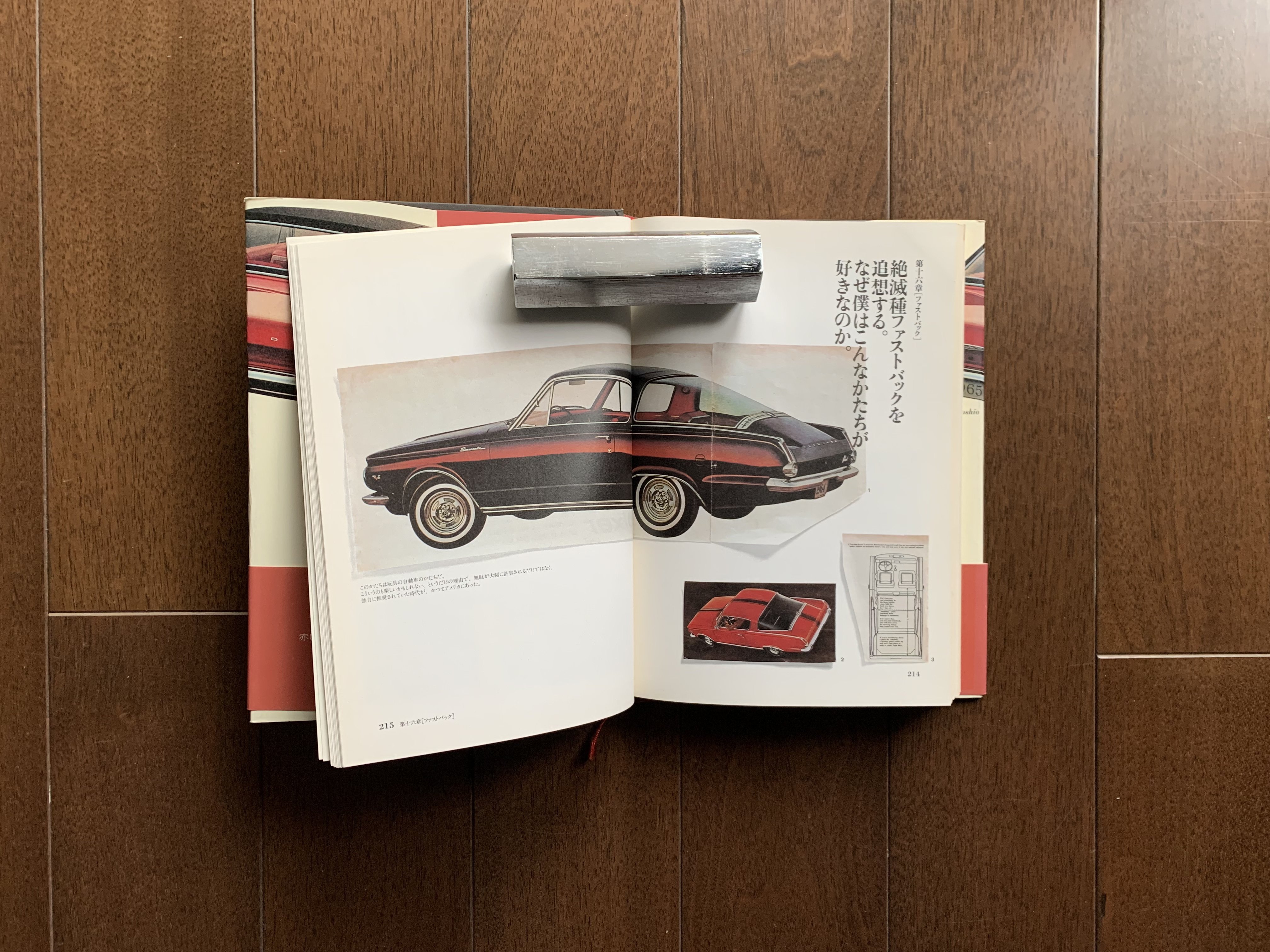 【中古】 赤いボディ、黒い屋根に２ドア アメリカの雑誌広告でたどる２７５台の自動車の容姿/東京書籍/片岡義男 赤いボディ、黒い屋根に2ドア : アメリカの雑誌広告でたどる