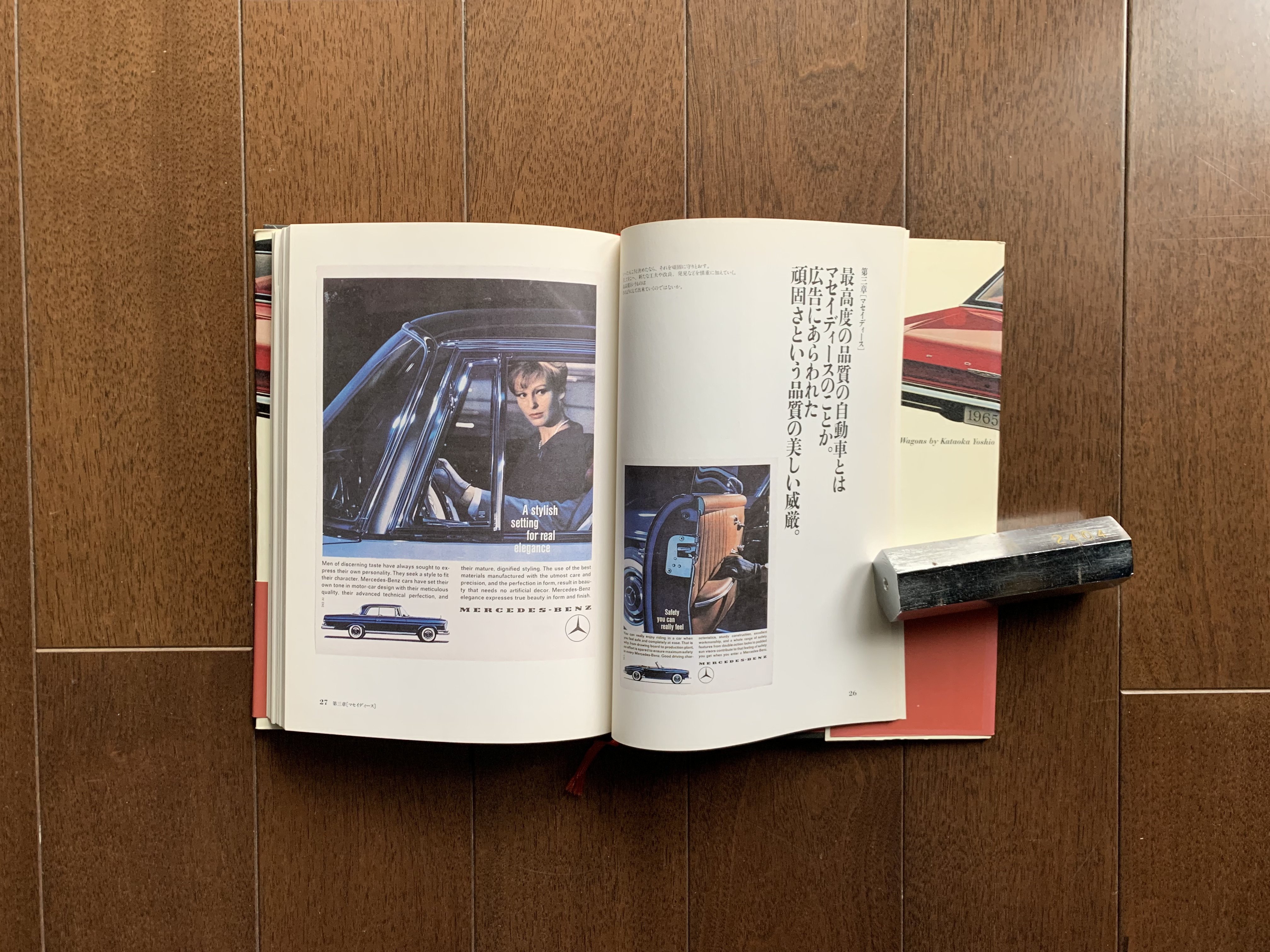 【中古】 赤いボディ、黒い屋根に２ドア アメリカの雑誌広告でたどる２７５台の自動車の容姿/東京書籍/片岡義男 片岡義男「赤いボディ、黒い屋根に2ドア アメリカの雑誌広告で
