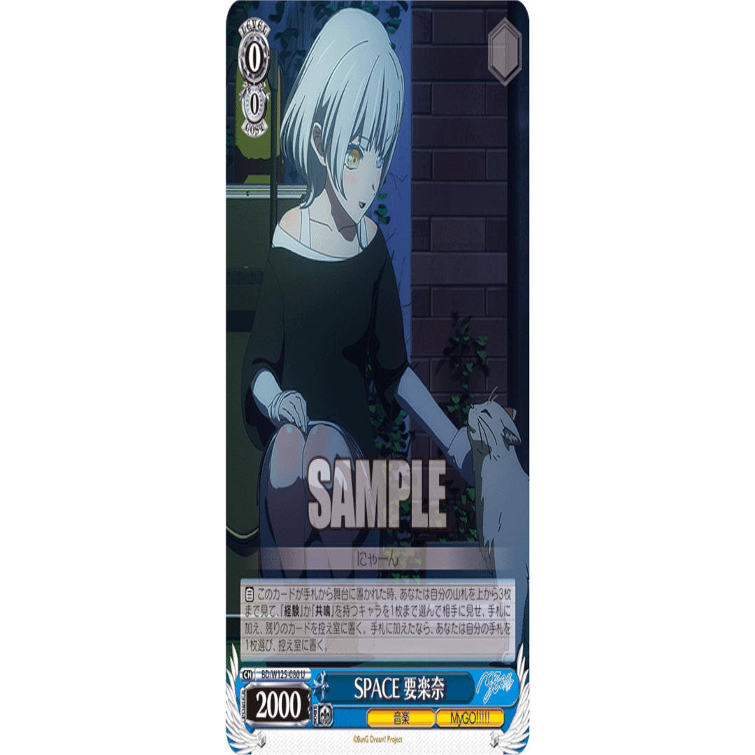 後攻3パン8門迷子｜ちまつ