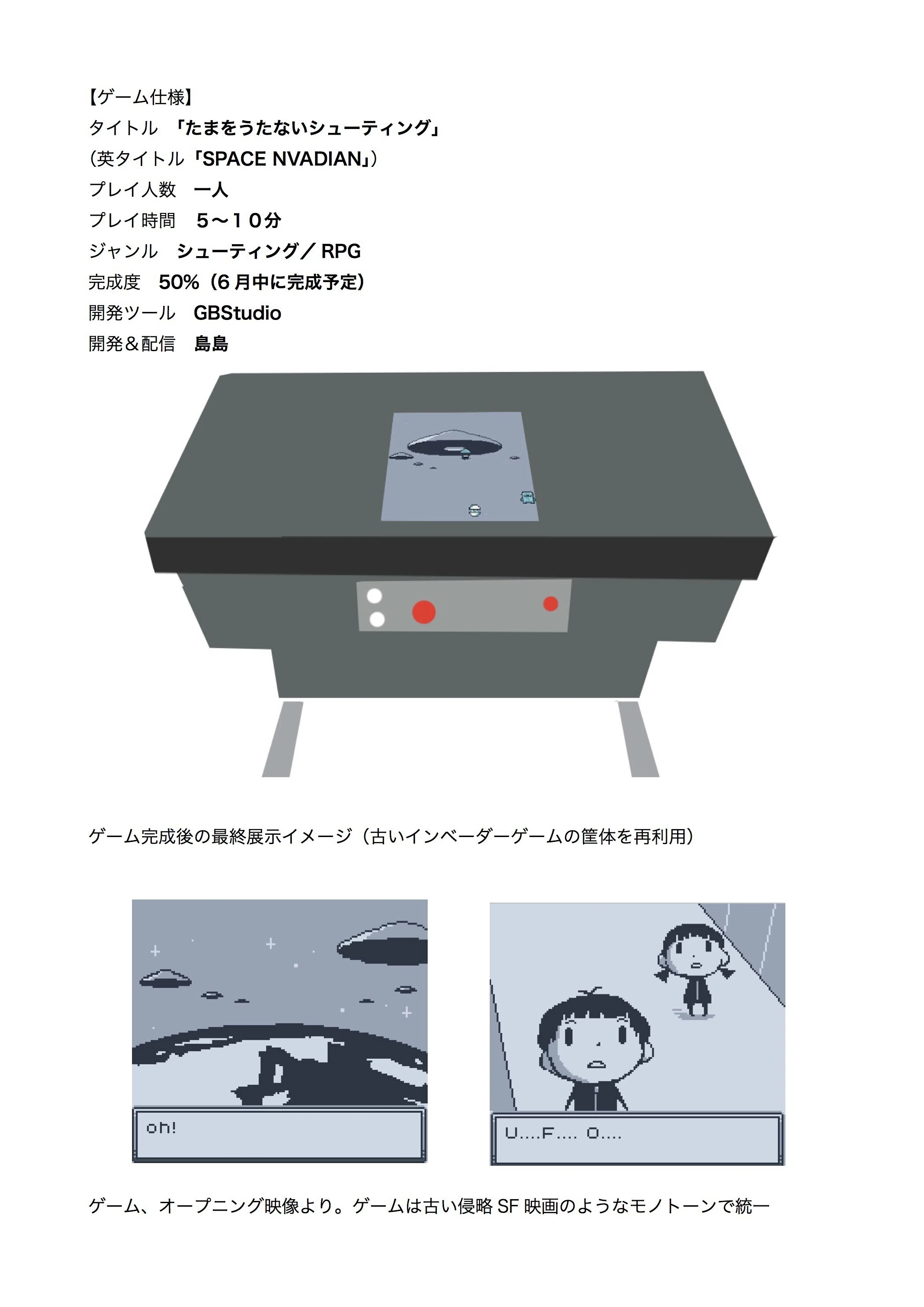 神エボ2024過剰考察（個人制作ゲームがNHK総合に映った日）｜西島大介