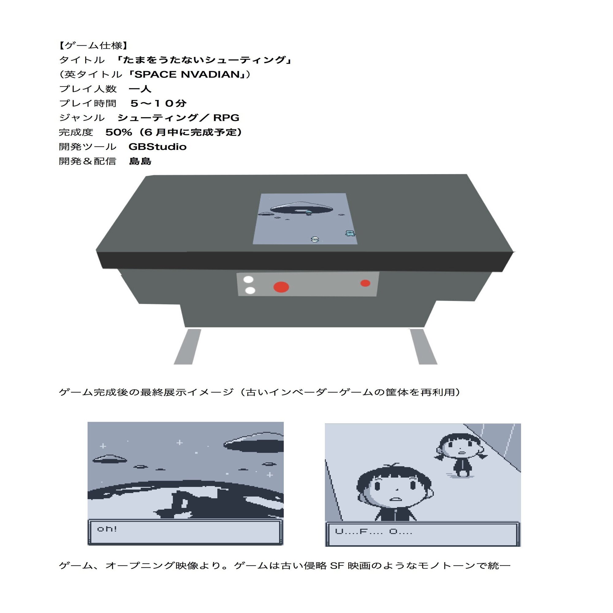 神エボ2024過剰考察（個人制作ゲームがNHK総合に映った日）｜西島大介（島島）