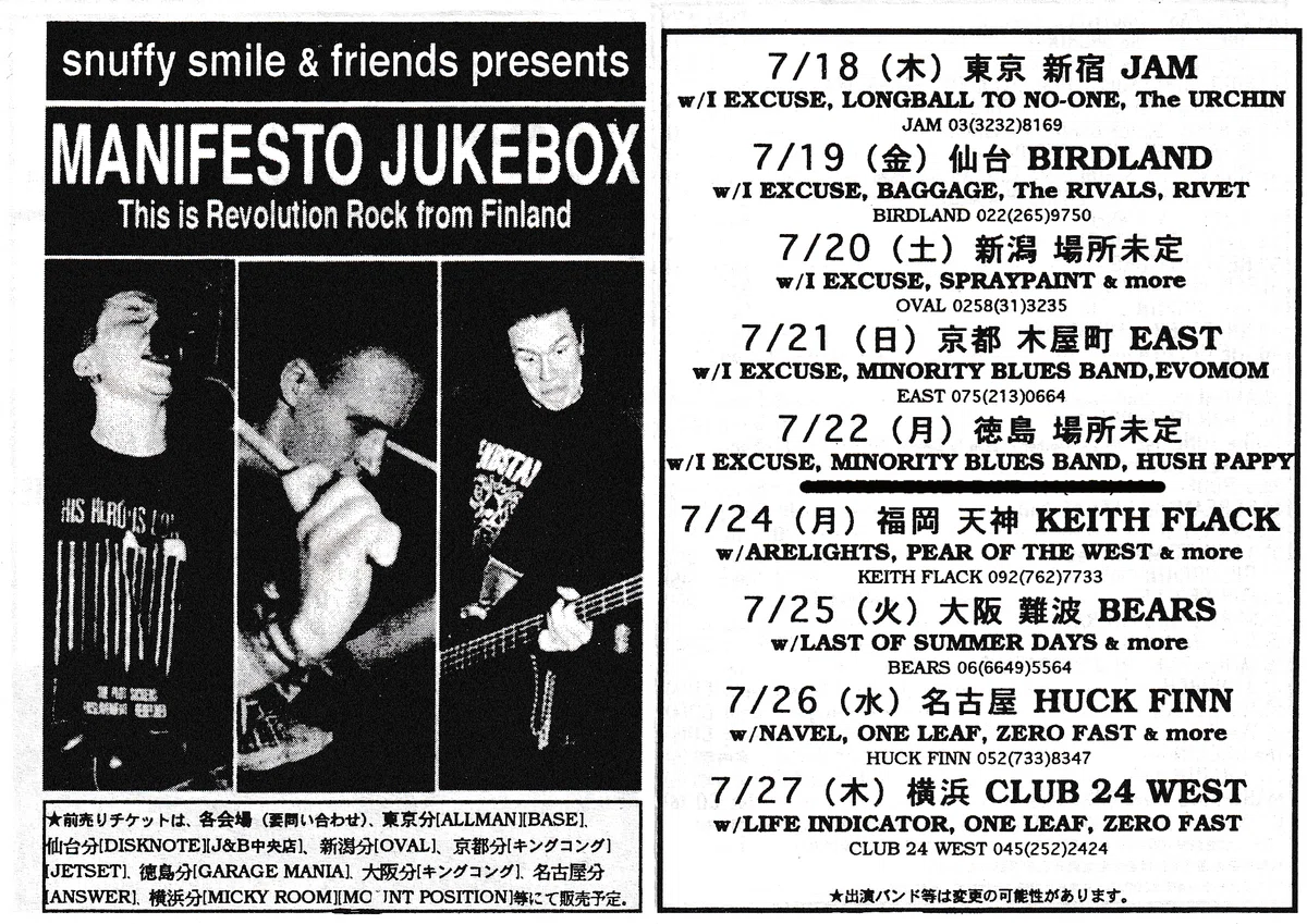 Snuffy Smile 来日ツアーアーカイブ 1994-2025｜Yuki SP
