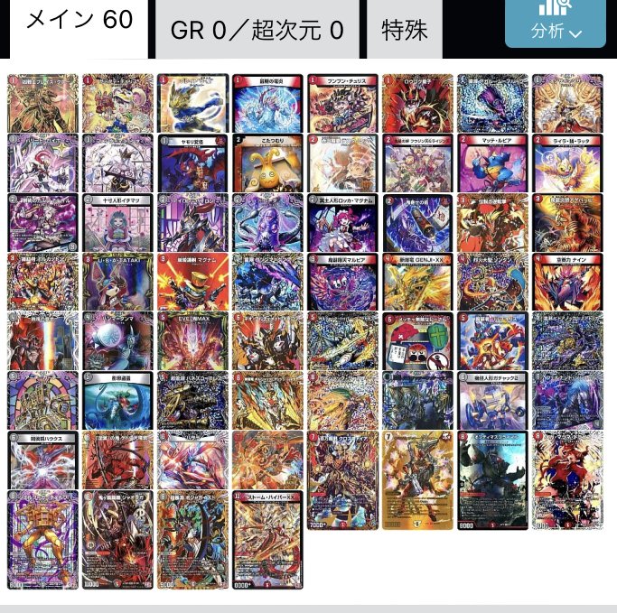 デュエパ 覇覇覇ジャオウガレベル3｜星の棚