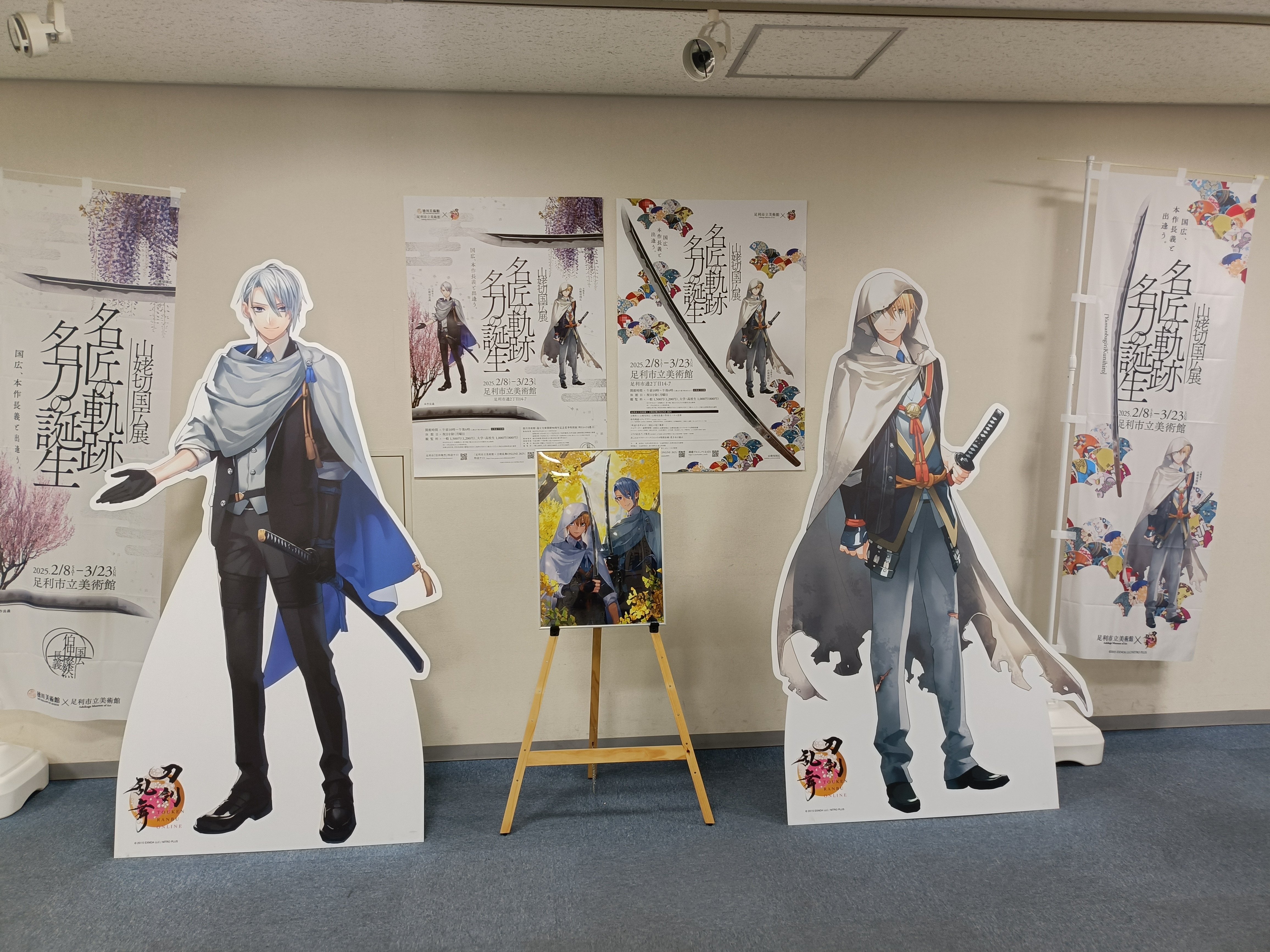 葵*須様 伯仲燦然 山姥切国広展 蝶や ペンダントトップ 足利遠征8時間 -山姥切国広展 伯仲燦然 日帰りの記憶-｜紫垣