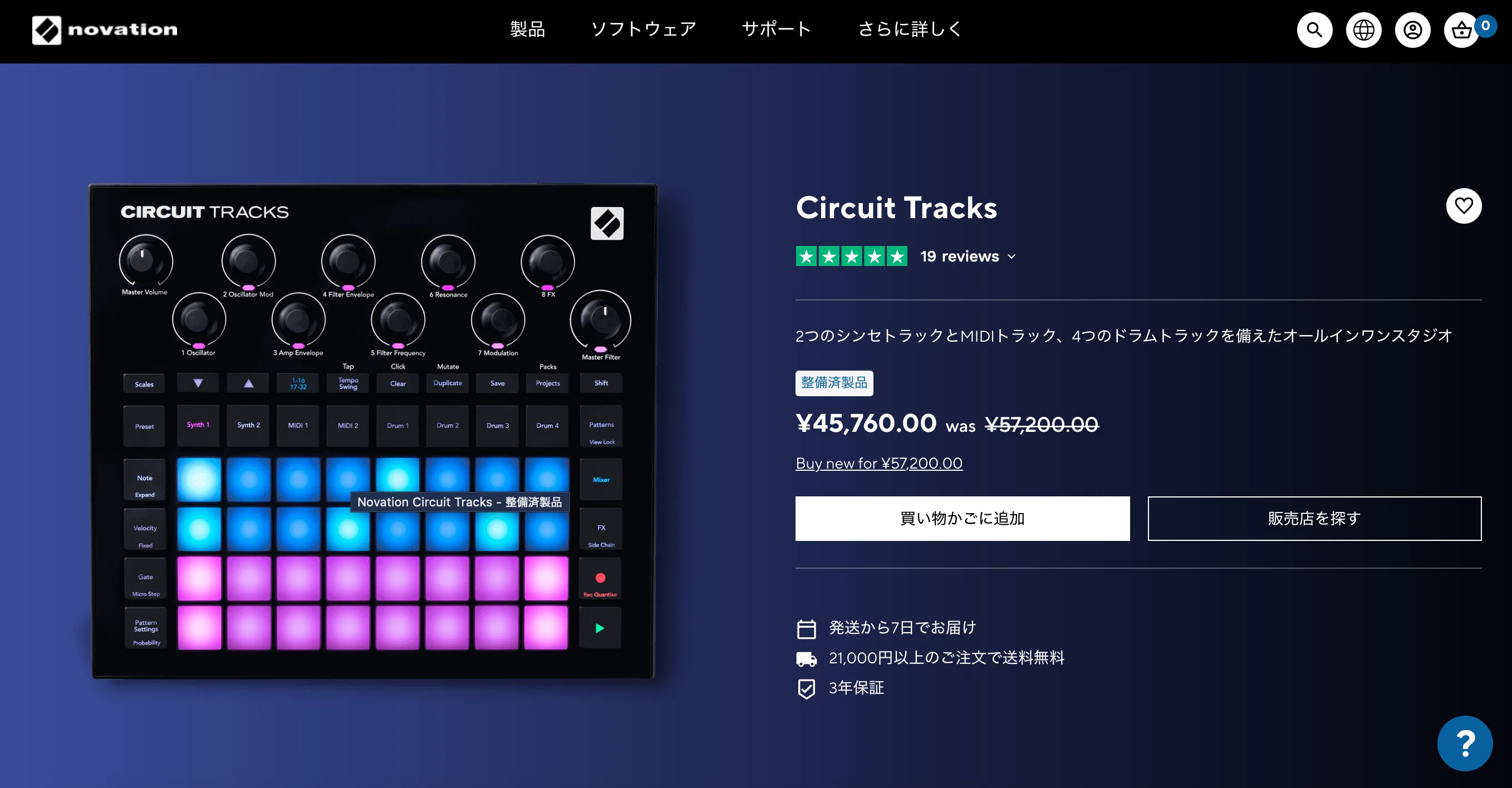 ElektronのDigitaktの使い方を習ってきた〜宮地楽器 Elektron入門道場 