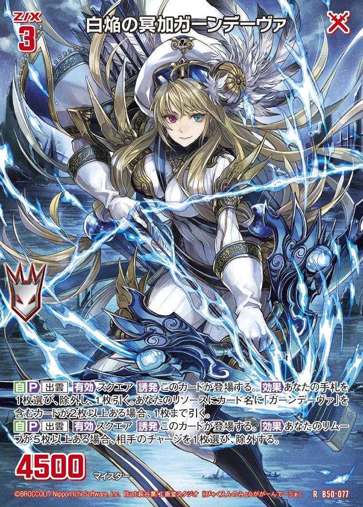 ガーンデーヴァは良いぞ｜たこ納豆