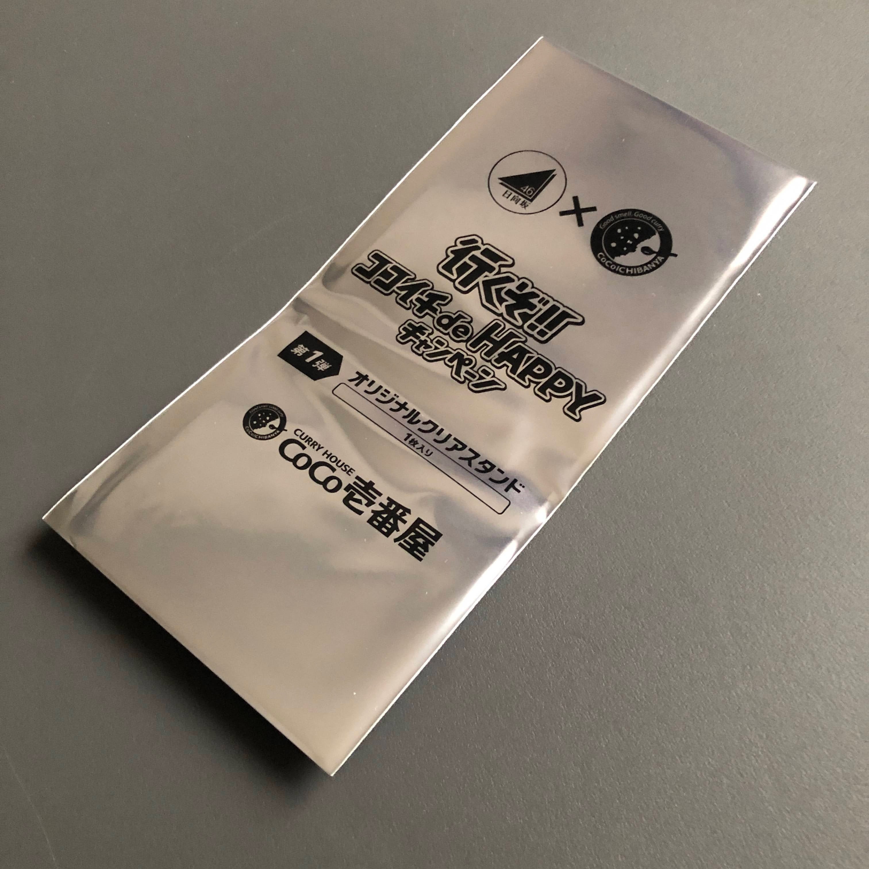 CoCo壱番屋 手仕込ささみカツ（2本）カレー｜宮本太一（チーハン）