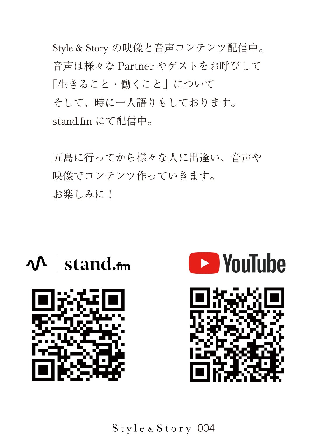 Style & Story MAG 生きること・働くこと / 小さい豆本 冊子を