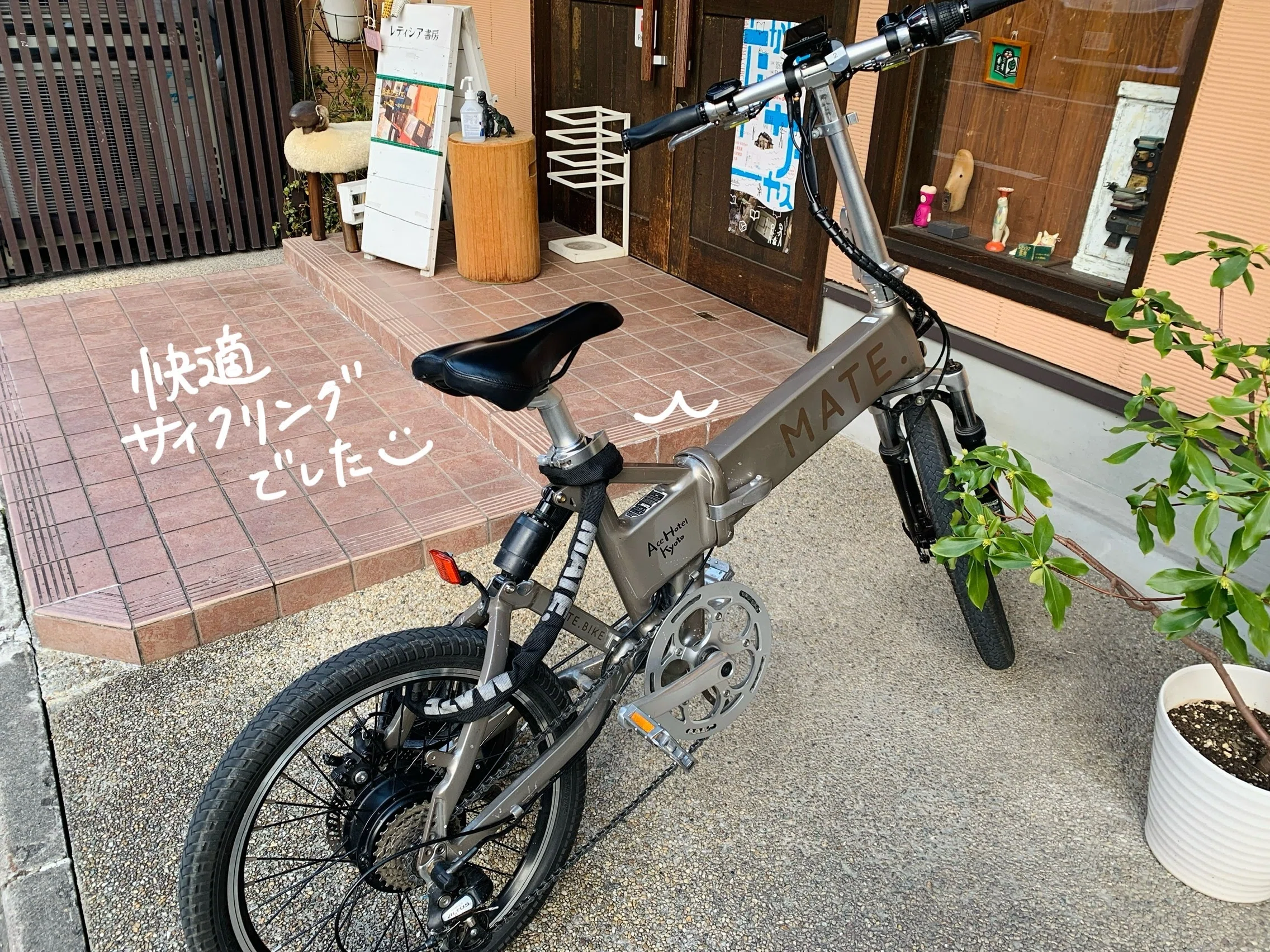 京都ひとりぶらり自転車旅。 本屋と紫式部を巡ったお話（後編