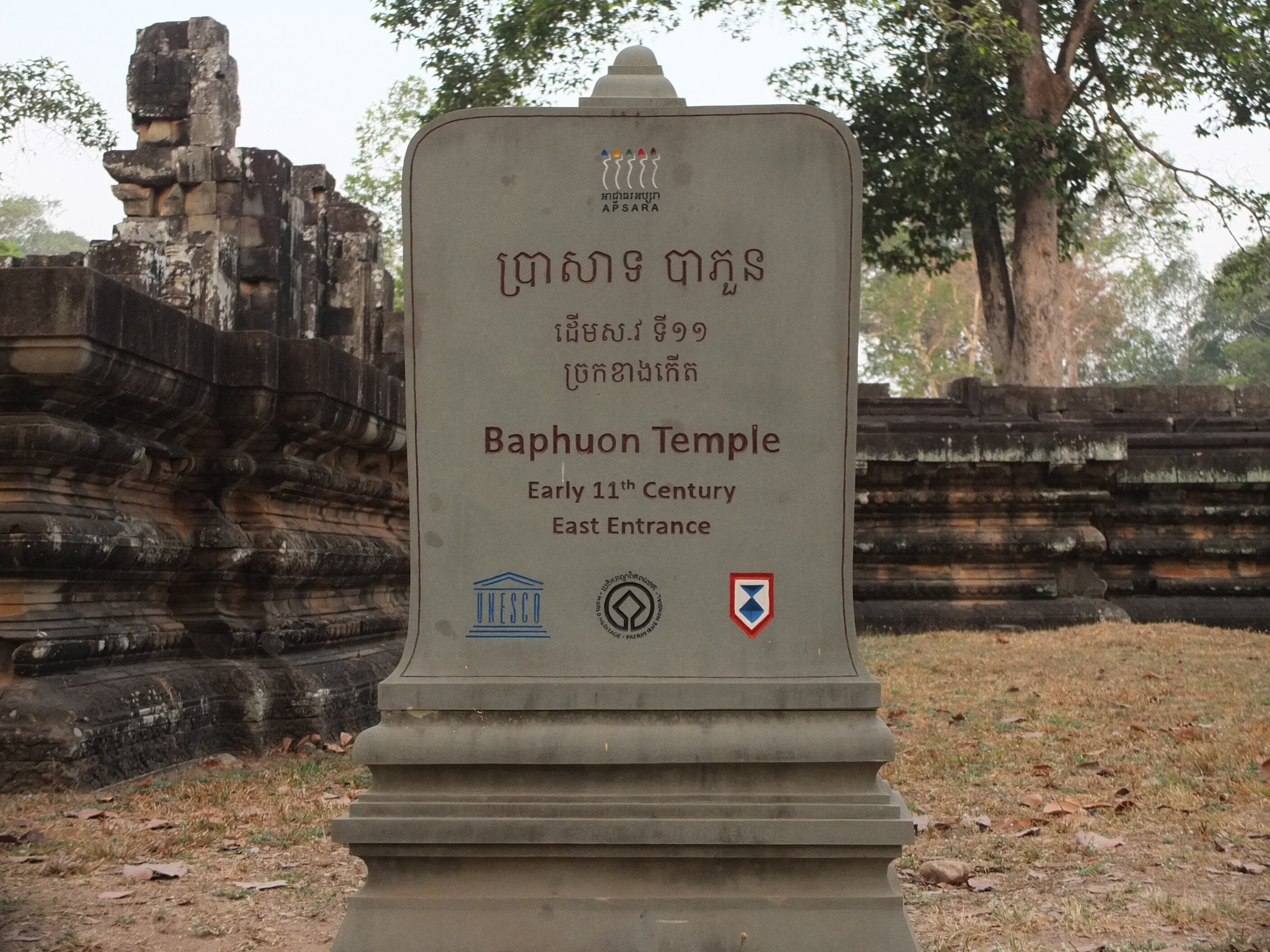 遺跡探訪109】 美しい塔門彫刻と朝日の絶景バプーオンへ