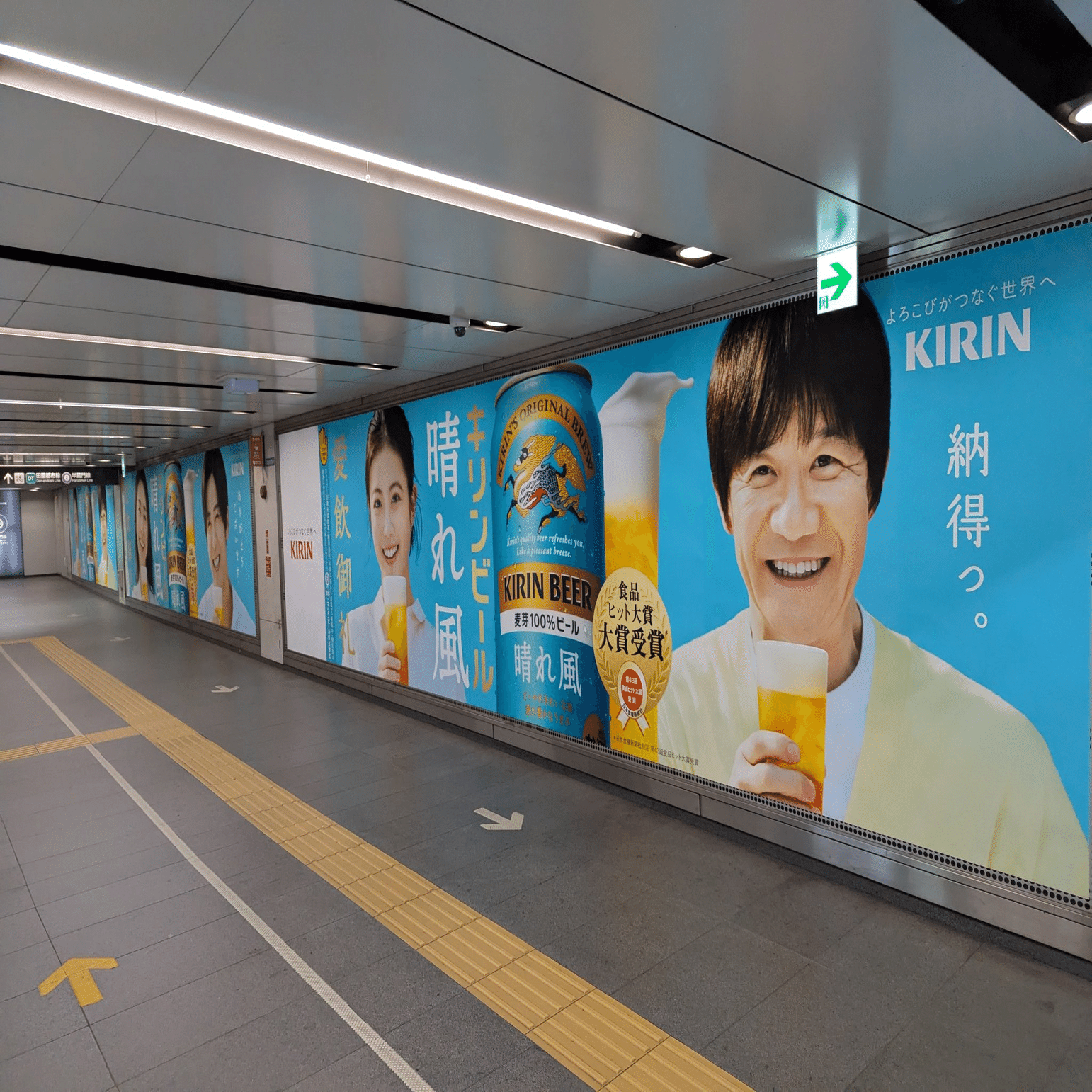 2025/3/9】晴れ風の広告 | 今日のOOH｜加藤誠也 広告巡礼