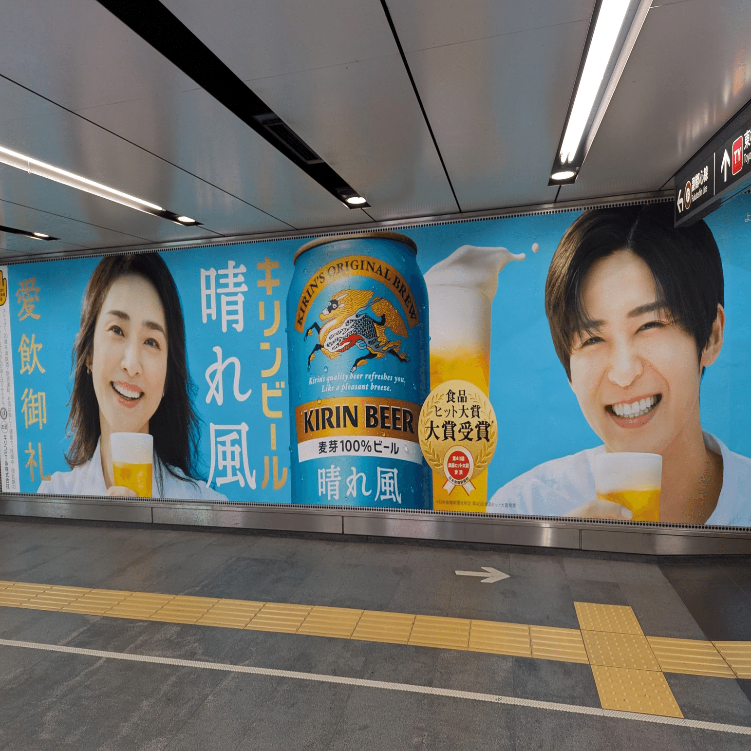 2025/3/9】晴れ風の広告 | 今日のOOH｜加藤誠也 広告巡礼